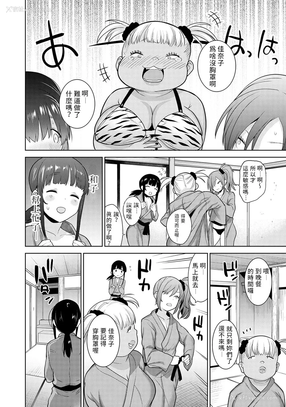 158P - [あずせ]カワイイ女の子を钓る方法 -总集篇1~3-(エロ本を舍てたらこの子が钓れちゃった|黄书钓妹!?)[中国翻訳][禁漫汉化组]