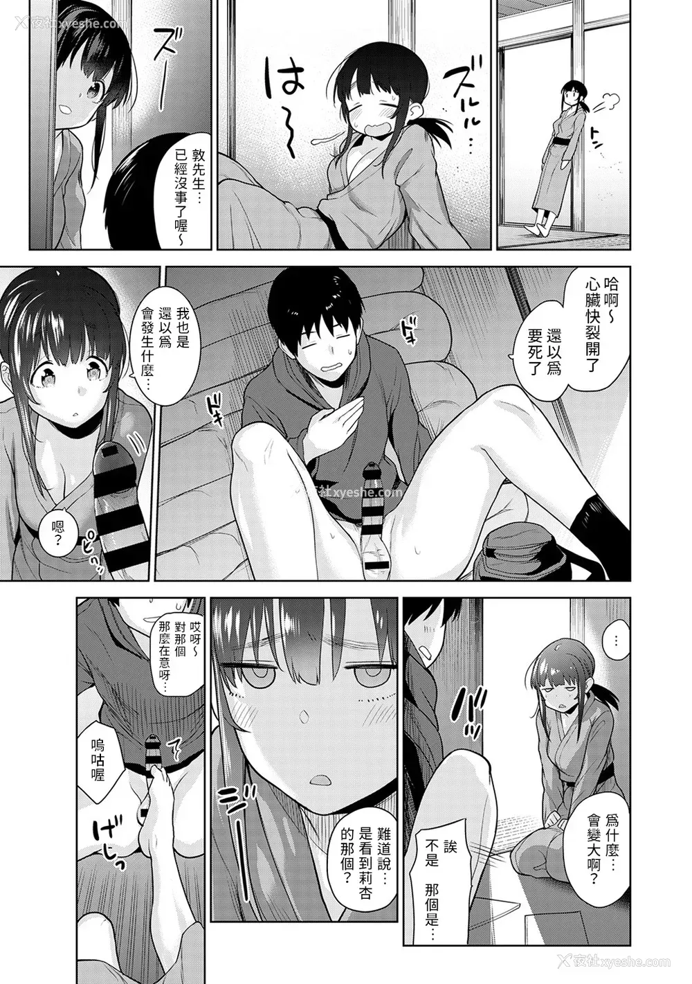 159P - [あずせ]カワイイ女の子を钓る方法 -总集篇1~3-(エロ本を舍てたらこの子が钓れちゃった|黄书钓妹!?)[中国翻訳][禁漫汉化组]