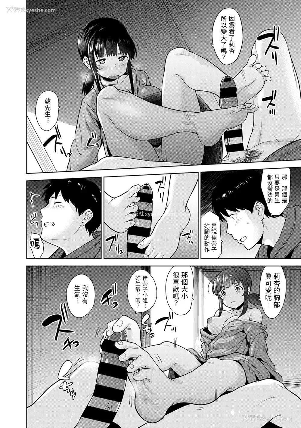 160P - [あずせ]カワイイ女の子を钓る方法 -总集篇1~3-(エロ本を舍てたらこの子が钓れちゃった|黄书钓妹!?)[中国翻訳][禁漫汉化组]