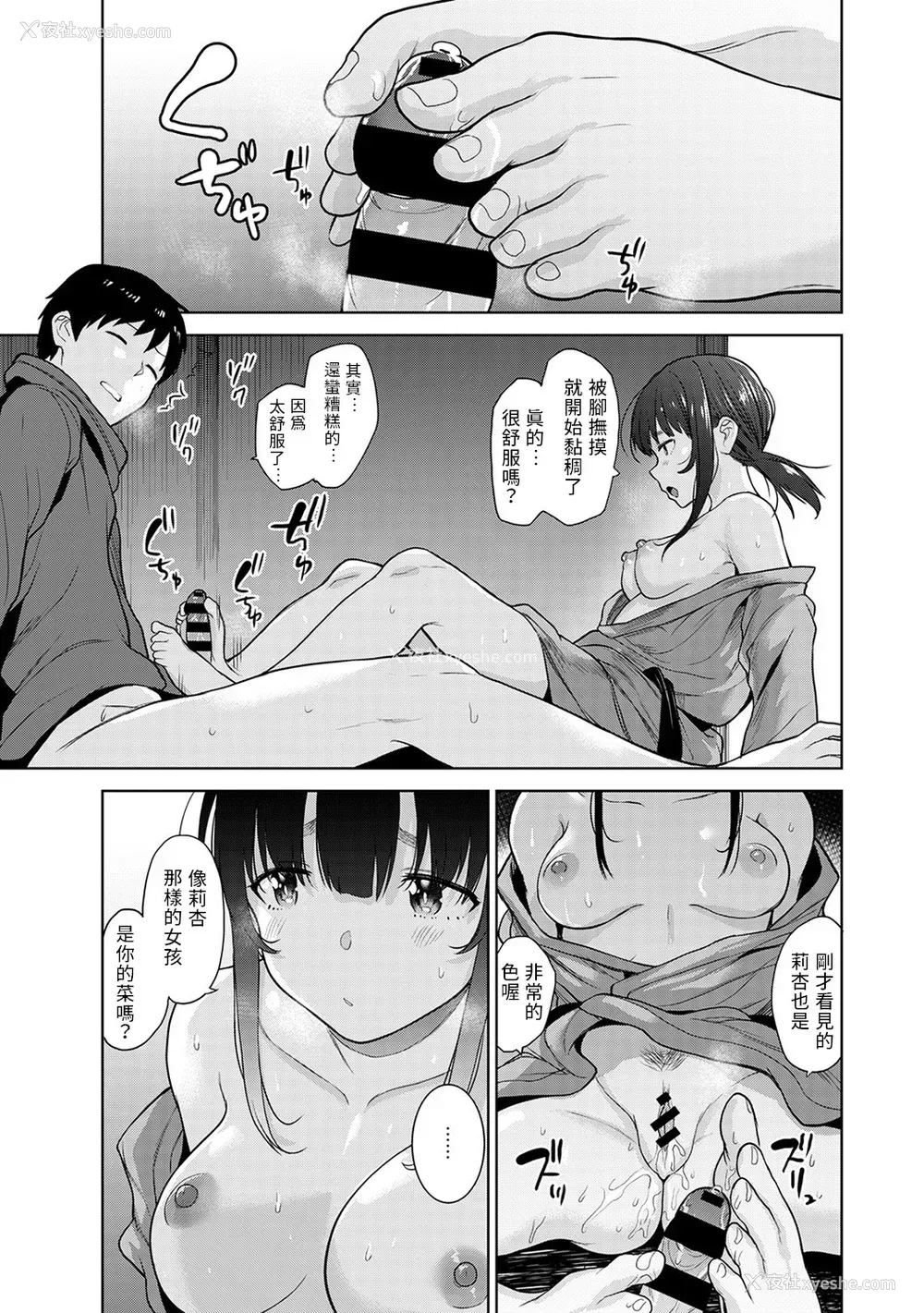 161P - [あずせ]カワイイ女の子を钓る方法 -总集篇1~3-(エロ本を舍てたらこの子が钓れちゃった|黄书钓妹!?)[中国翻訳][禁漫汉化组]