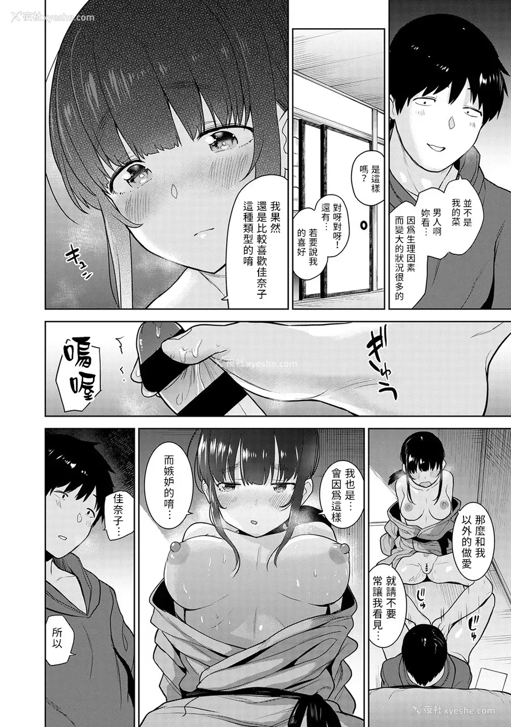 162P - [あずせ]カワイイ女の子を钓る方法 -总集篇1~3-(エロ本を舍てたらこの子が钓れちゃった|黄书钓妹!?)[中国翻訳][禁漫汉化组]