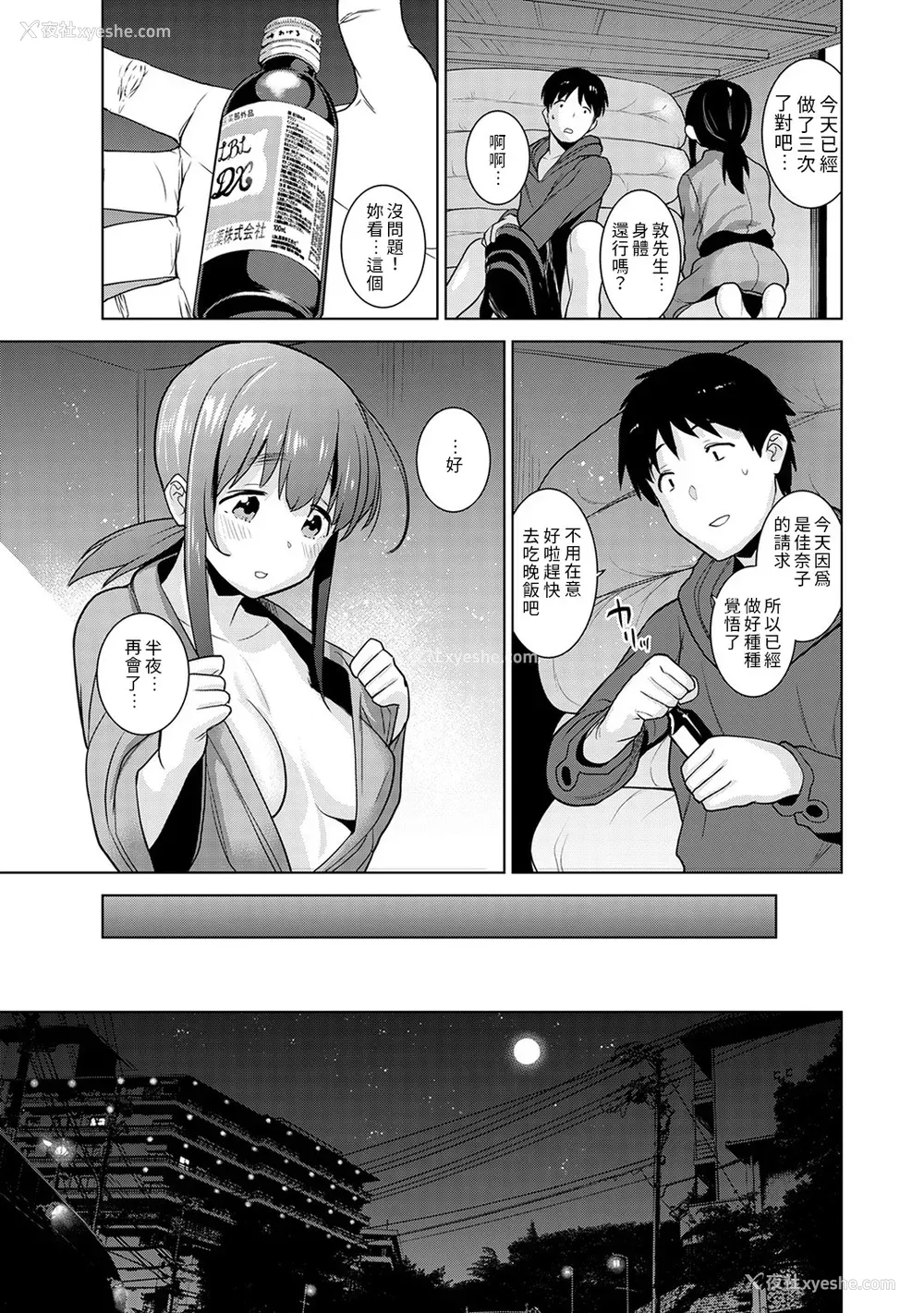 165P - [あずせ]カワイイ女の子を钓る方法 -总集篇1~3-(エロ本を舍てたらこの子が钓れちゃった|黄书钓妹!?)[中国翻訳][禁漫汉化组]
