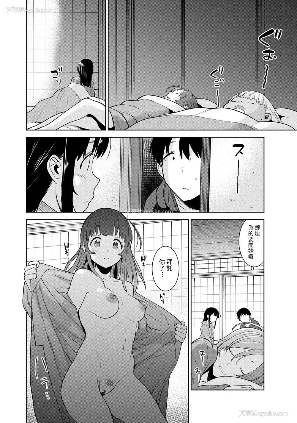 166P - [あずせ]カワイイ女の子を钓る方法 -总集篇1~3-(エロ本を舍てたらこの子が钓れちゃった|黄书钓妹!?)[中国翻訳][禁漫汉化组]