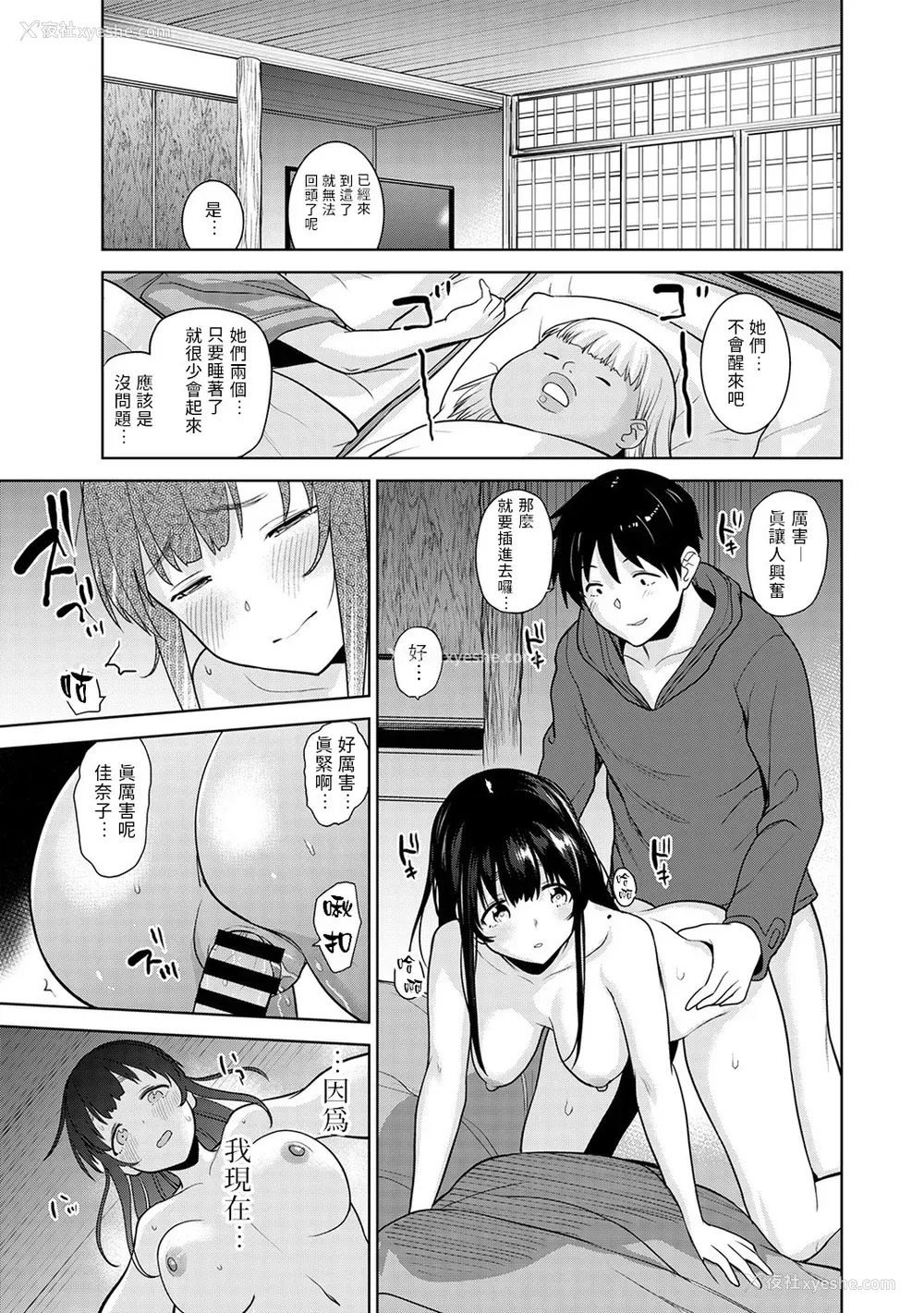 167P - [あずせ]カワイイ女の子を钓る方法 -总集篇1~3-(エロ本を舍てたらこの子が钓れちゃった|黄书钓妹!?)[中国翻訳][禁漫汉化组]