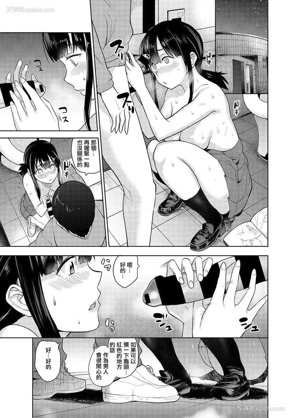 16P - [あずせ]カワイイ女の子を钓る方法 -总集篇1~3-(エロ本を舍てたらこの子が钓れちゃった|黄书钓妹!?)[中国翻訳][禁漫汉化组]