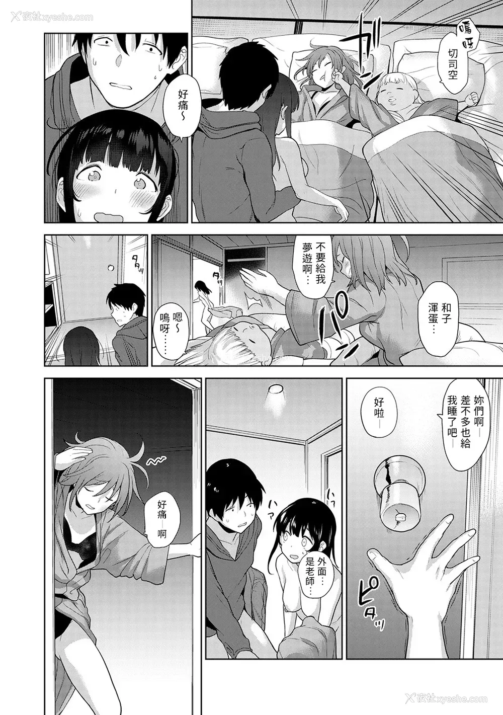 170P - [あずせ]カワイイ女の子を钓る方法 -总集篇1~3-(エロ本を舍てたらこの子が钓れちゃった|黄书钓妹!?)[中国翻訳][禁漫汉化组]