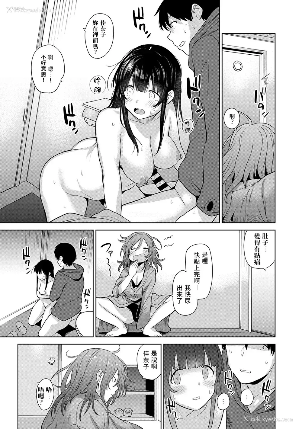 171P - [あずせ]カワイイ女の子を钓る方法 -总集篇1~3-(エロ本を舍てたらこの子が钓れちゃった|黄书钓妹!?)[中国翻訳][禁漫汉化组]