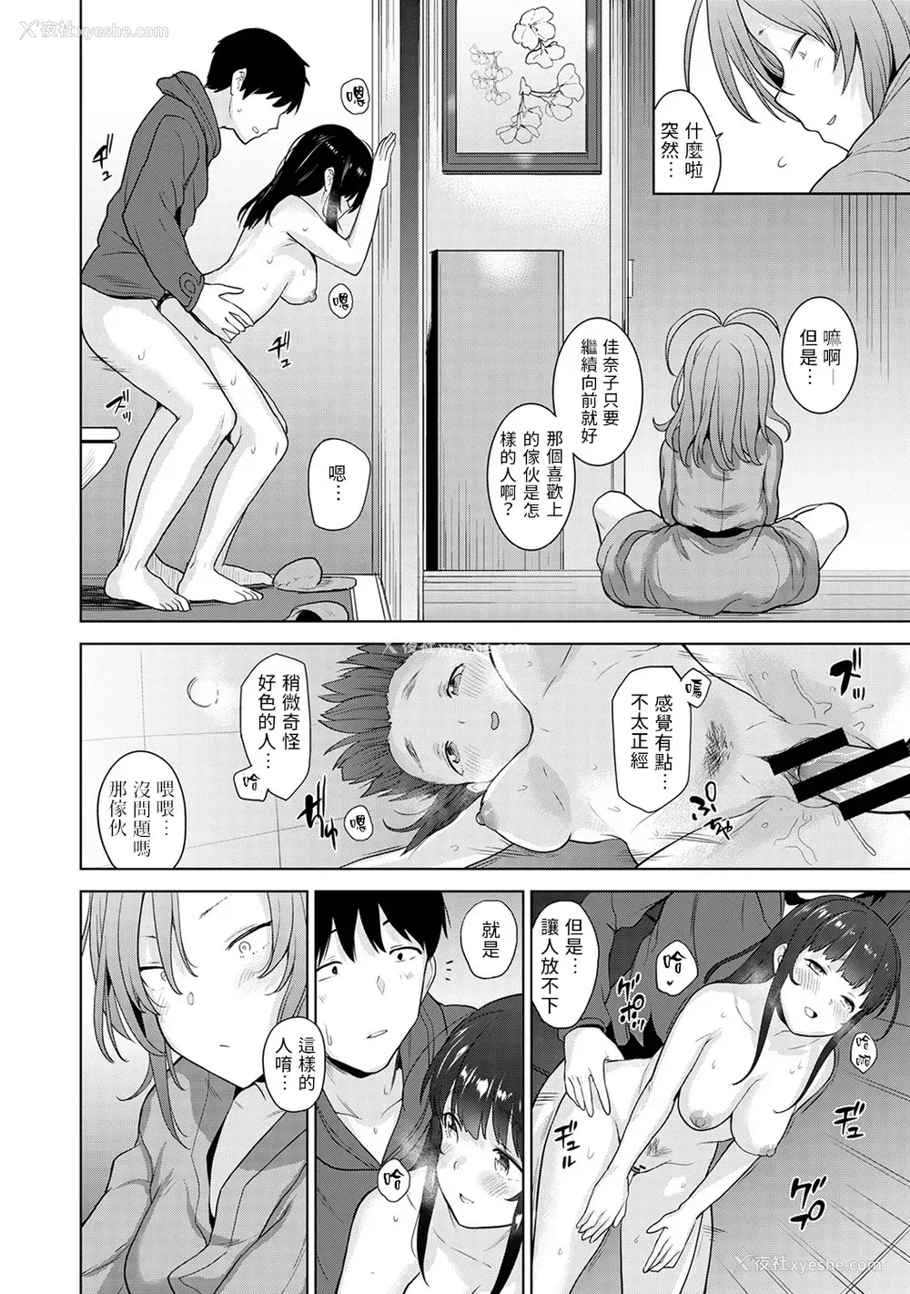 174P - [あずせ]カワイイ女の子を钓る方法 -总集篇1~3-(エロ本を舍てたらこの子が钓れちゃった|黄书钓妹!?)[中国翻訳][禁漫汉化组]