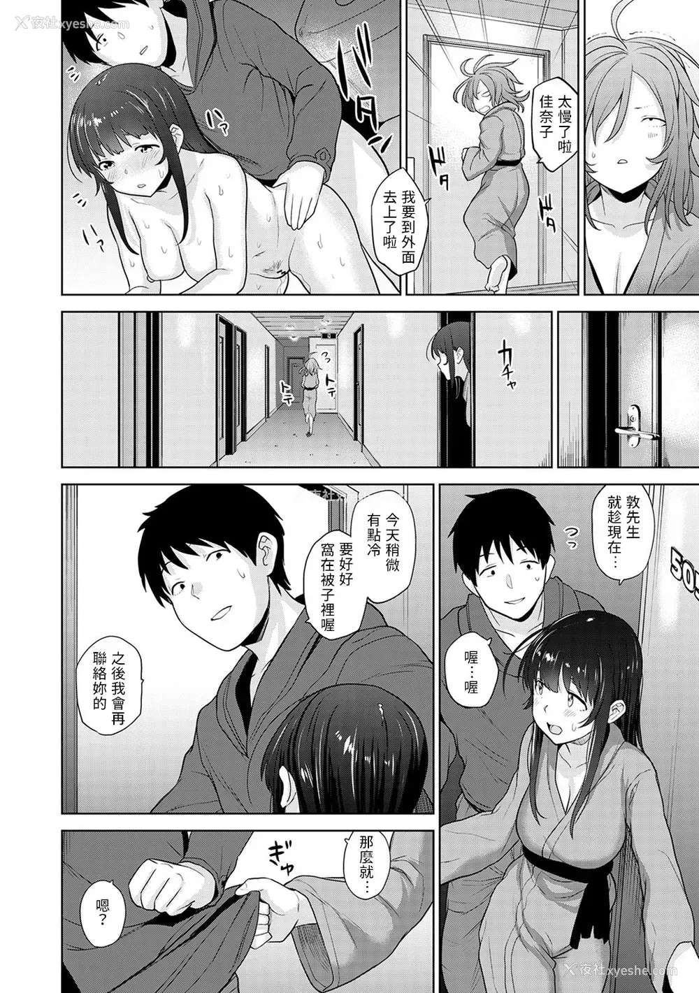 176P - [あずせ]カワイイ女の子を钓る方法 -总集篇1~3-(エロ本を舍てたらこの子が钓れちゃった|黄书钓妹!?)[中国翻訳][禁漫汉化组]