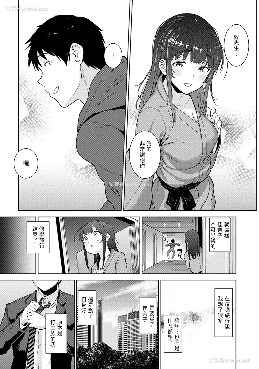 177P - [あずせ]カワイイ女の子を钓る方法 -总集篇1~3-(エロ本を舍てたらこの子が钓れちゃった|黄书钓妹!?)[中国翻訳][禁漫汉化组]