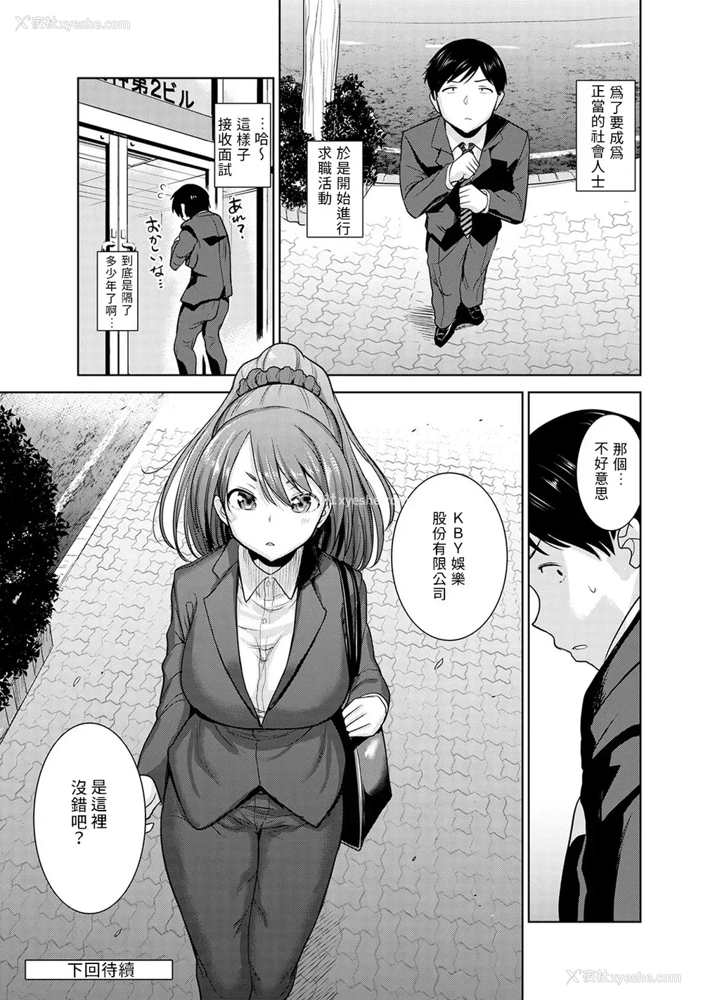 178P - [あずせ]カワイイ女の子を钓る方法 -总集篇1~3-(エロ本を舍てたらこの子が钓れちゃった|黄书钓妹!?)[中国翻訳][禁漫汉化组]