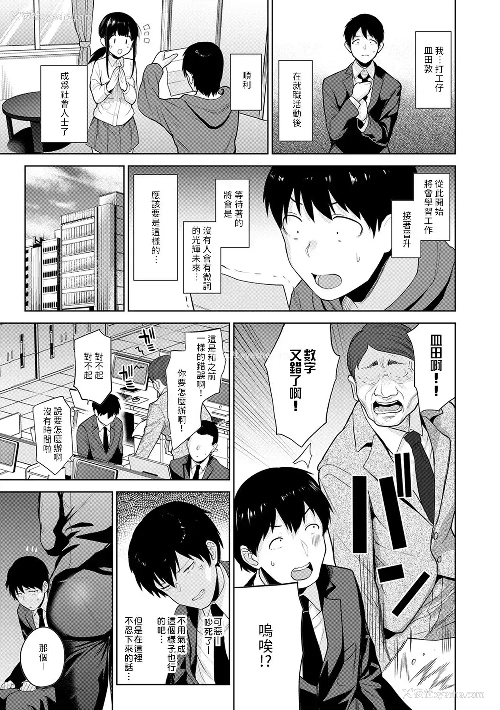 179P - [あずせ]カワイイ女の子を钓る方法 -总集篇1~3-(エロ本を舍てたらこの子が钓れちゃった|黄书钓妹!?)[中国翻訳][禁漫汉化组]