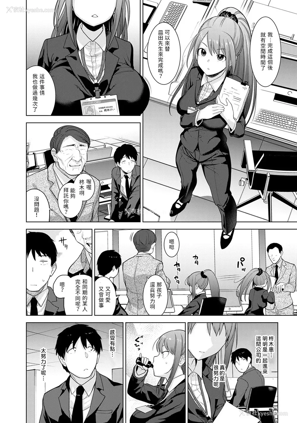 180P - [あずせ]カワイイ女の子を钓る方法 -总集篇1~3-(エロ本を舍てたらこの子が钓れちゃった|黄书钓妹!?)[中国翻訳][禁漫汉化组]