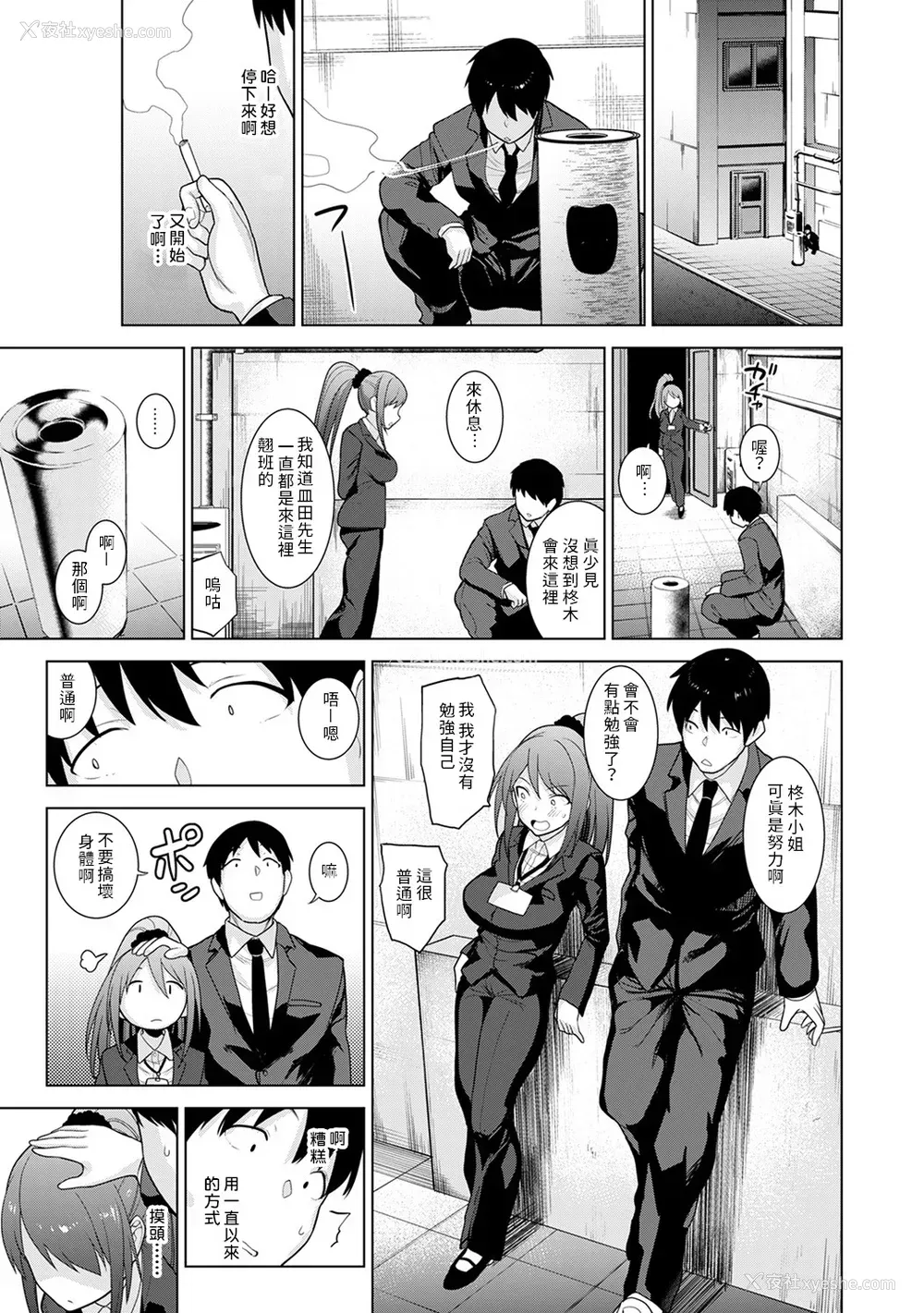 181P - [あずせ]カワイイ女の子を钓る方法 -总集篇1~3-(エロ本を舍てたらこの子が钓れちゃった|黄书钓妹!?)[中国翻訳][禁漫汉化组]