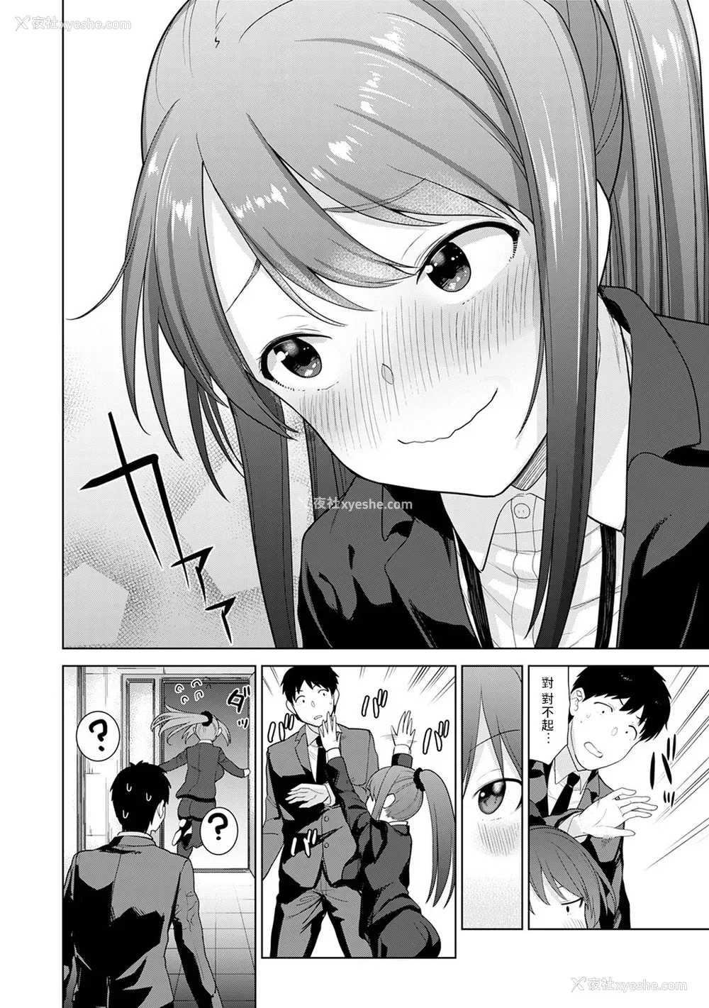 182P - [あずせ]カワイイ女の子を钓る方法 -总集篇1~3-(エロ本を舍てたらこの子が钓れちゃった|黄书钓妹!?)[中国翻訳][禁漫汉化组]