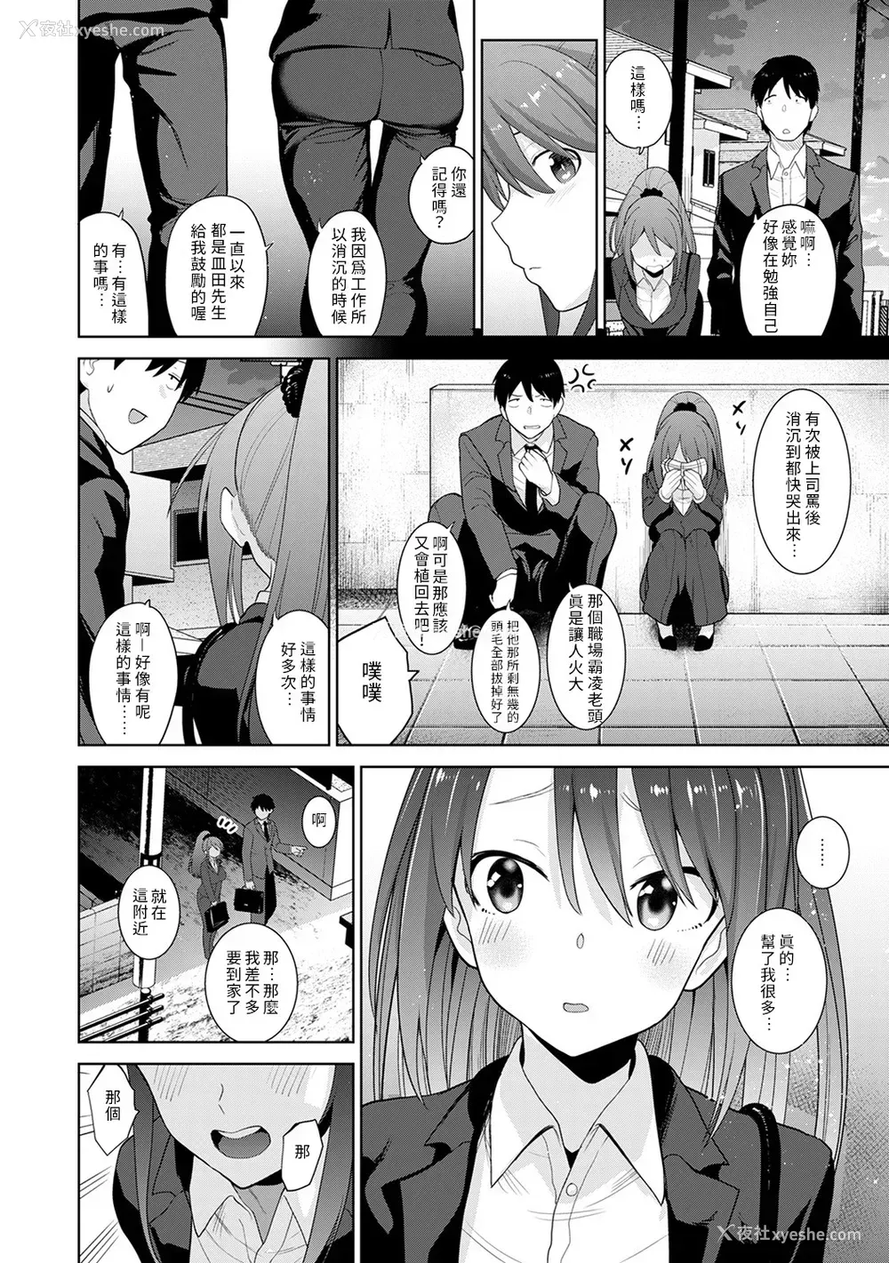 184P - [あずせ]カワイイ女の子を钓る方法 -总集篇1~3-(エロ本を舍てたらこの子が钓れちゃった|黄书钓妹!?)[中国翻訳][禁漫汉化组]