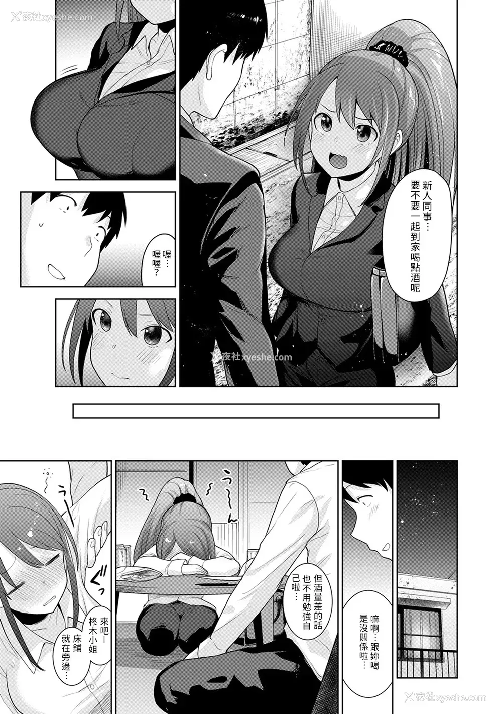185P - [あずせ]カワイイ女の子を钓る方法 -总集篇1~3-(エロ本を舍てたらこの子が钓れちゃった|黄书钓妹!?)[中国翻訳][禁漫汉化组]
