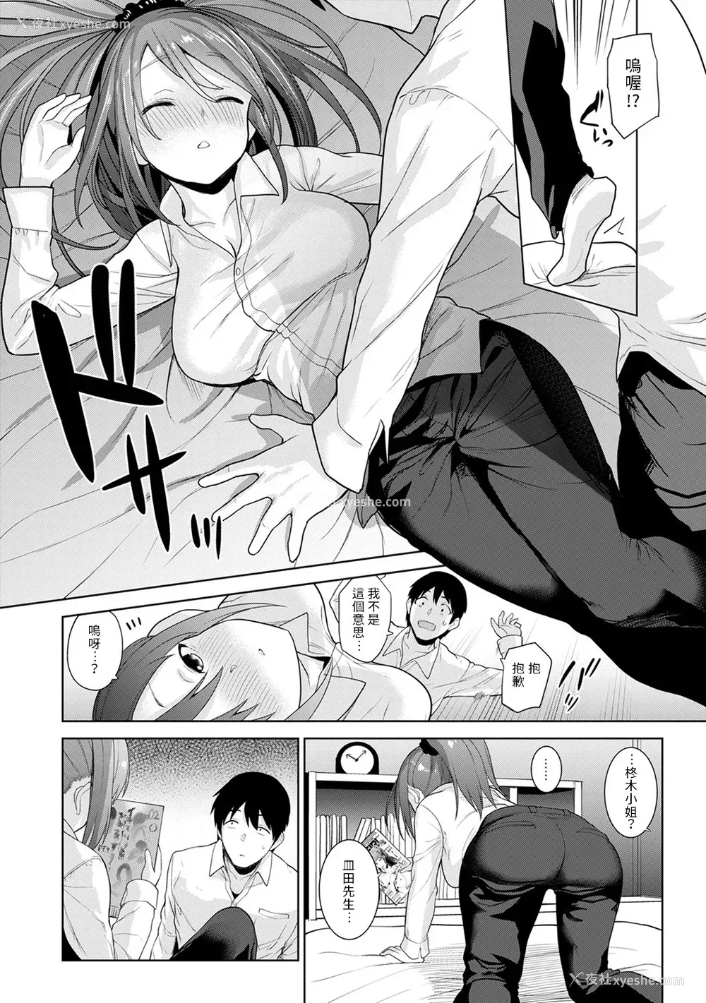 186P - [あずせ]カワイイ女の子を钓る方法 -总集篇1~3-(エロ本を舍てたらこの子が钓れちゃった|黄书钓妹!?)[中国翻訳][禁漫汉化组]