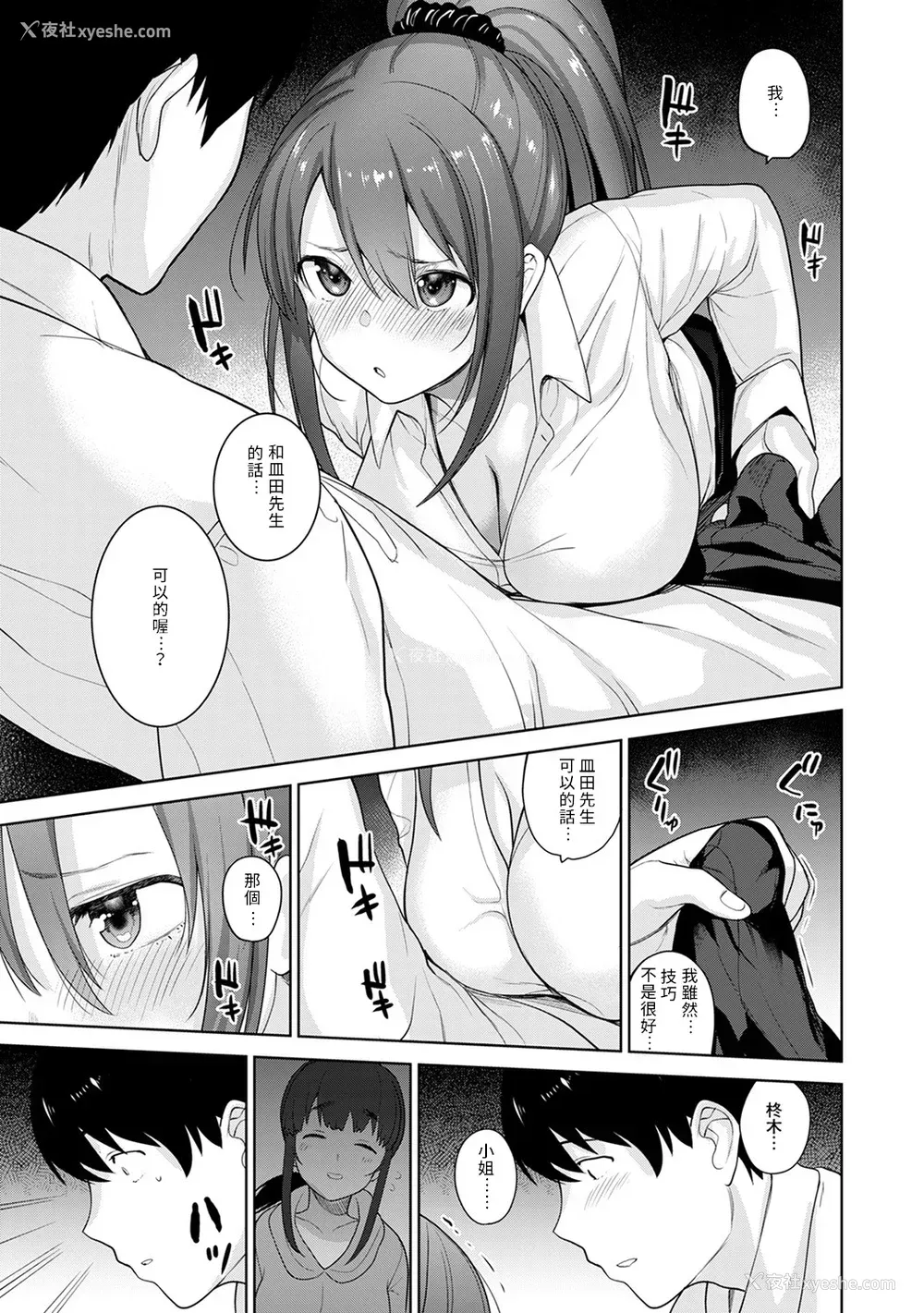 189P - [あずせ]カワイイ女の子を钓る方法 -总集篇1~3-(エロ本を舍てたらこの子が钓れちゃった|黄书钓妹!?)[中国翻訳][禁漫汉化组]