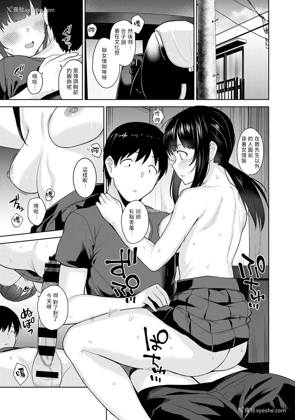 191P - [あずせ]カワイイ女の子を钓る方法 -总集篇1~3-(エロ本を舍てたらこの子が钓れちゃった|黄书钓妹!?)[中国翻訳][禁漫汉化组]