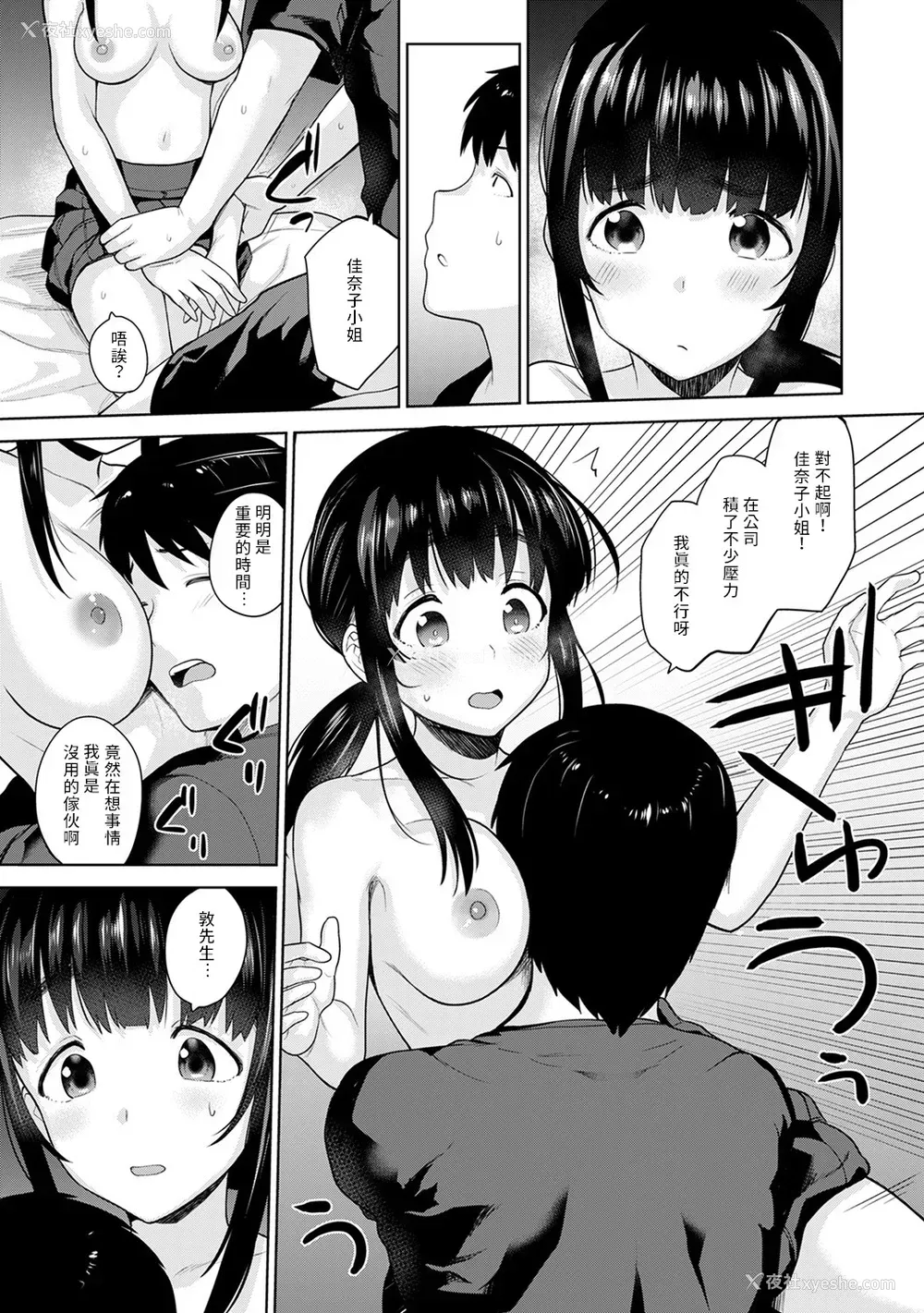 193P - [あずせ]カワイイ女の子を钓る方法 -总集篇1~3-(エロ本を舍てたらこの子が钓れちゃった|黄书钓妹!?)[中国翻訳][禁漫汉化组]
