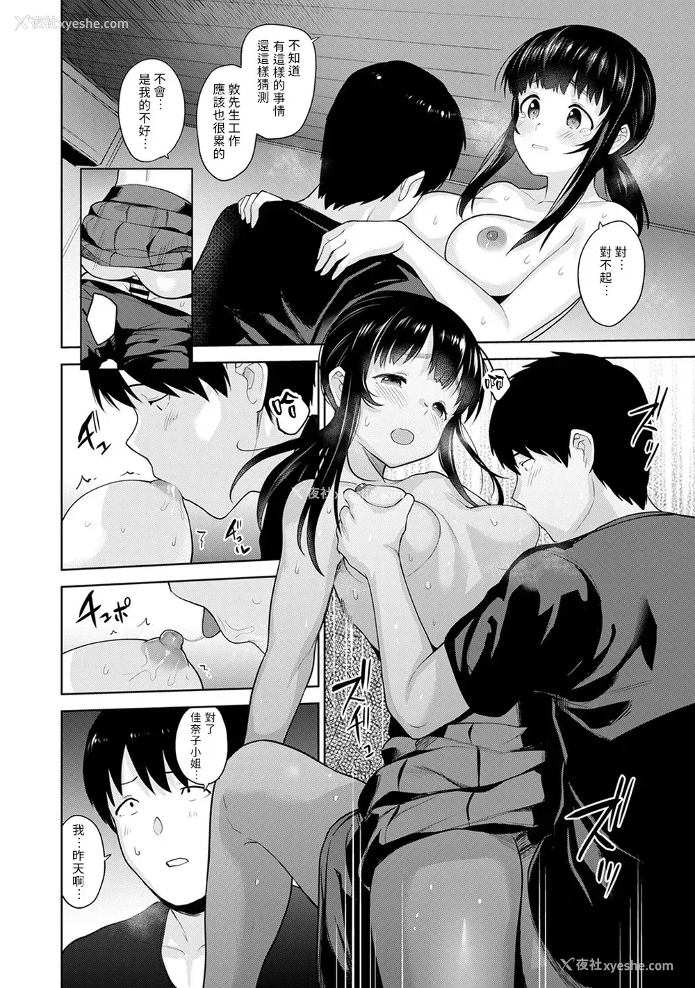 194P - [あずせ]カワイイ女の子を钓る方法 -总集篇1~3-(エロ本を舍てたらこの子が钓れちゃった|黄书钓妹!?)[中国翻訳][禁漫汉化组]