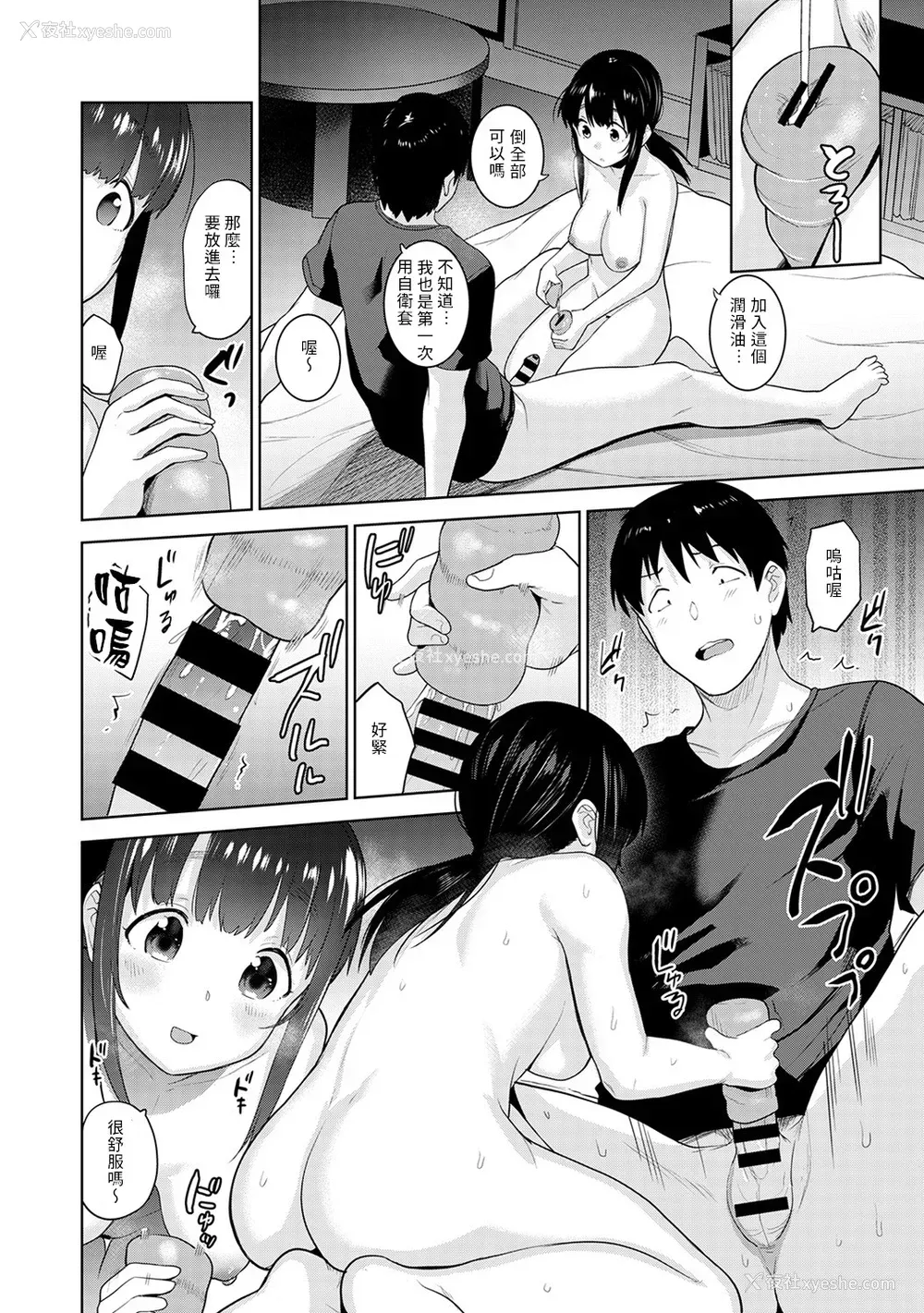 196P - [あずせ]カワイイ女の子を钓る方法 -总集篇1~3-(エロ本を舍てたらこの子が钓れちゃった|黄书钓妹!?)[中国翻訳][禁漫汉化组]