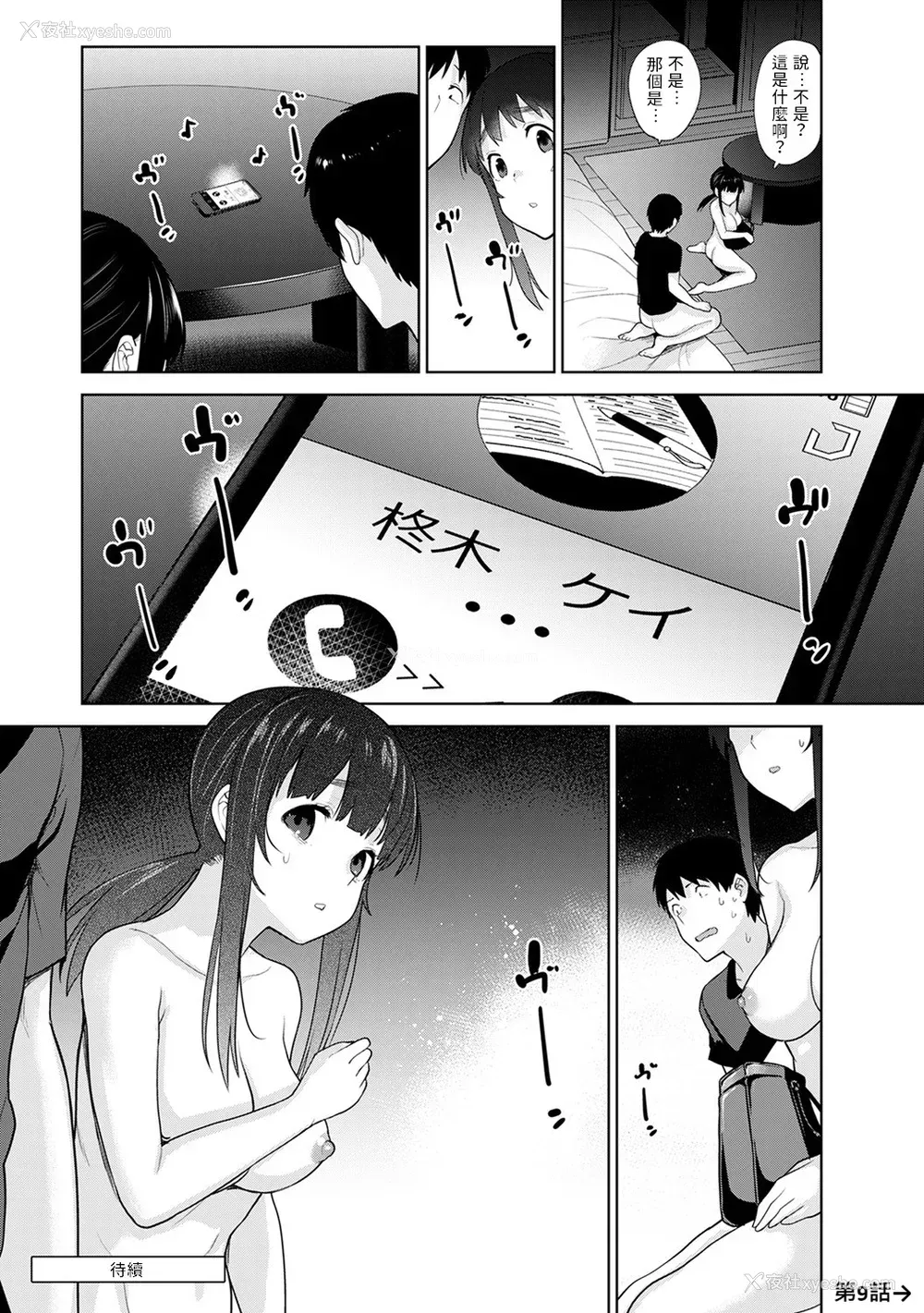 202P - [あずせ]カワイイ女の子を钓る方法 -总集篇1~3-(エロ本を舍てたらこの子が钓れちゃった|黄书钓妹!?)[中国翻訳][禁漫汉化组]