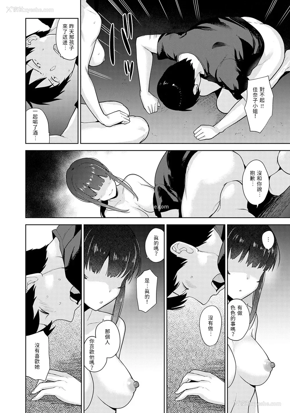 205P - [あずせ]カワイイ女の子を钓る方法 -总集篇1~3-(エロ本を舍てたらこの子が钓れちゃった|黄书钓妹!?)[中国翻訳][禁漫汉化组]