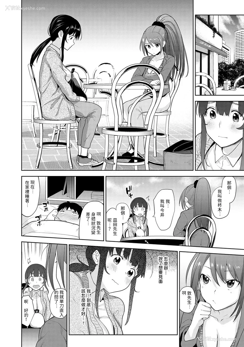 213P - [あずせ]カワイイ女の子を钓る方法 -总集篇1~3-(エロ本を舍てたらこの子が钓れちゃった|黄书钓妹!?)[中国翻訳][禁漫汉化组]