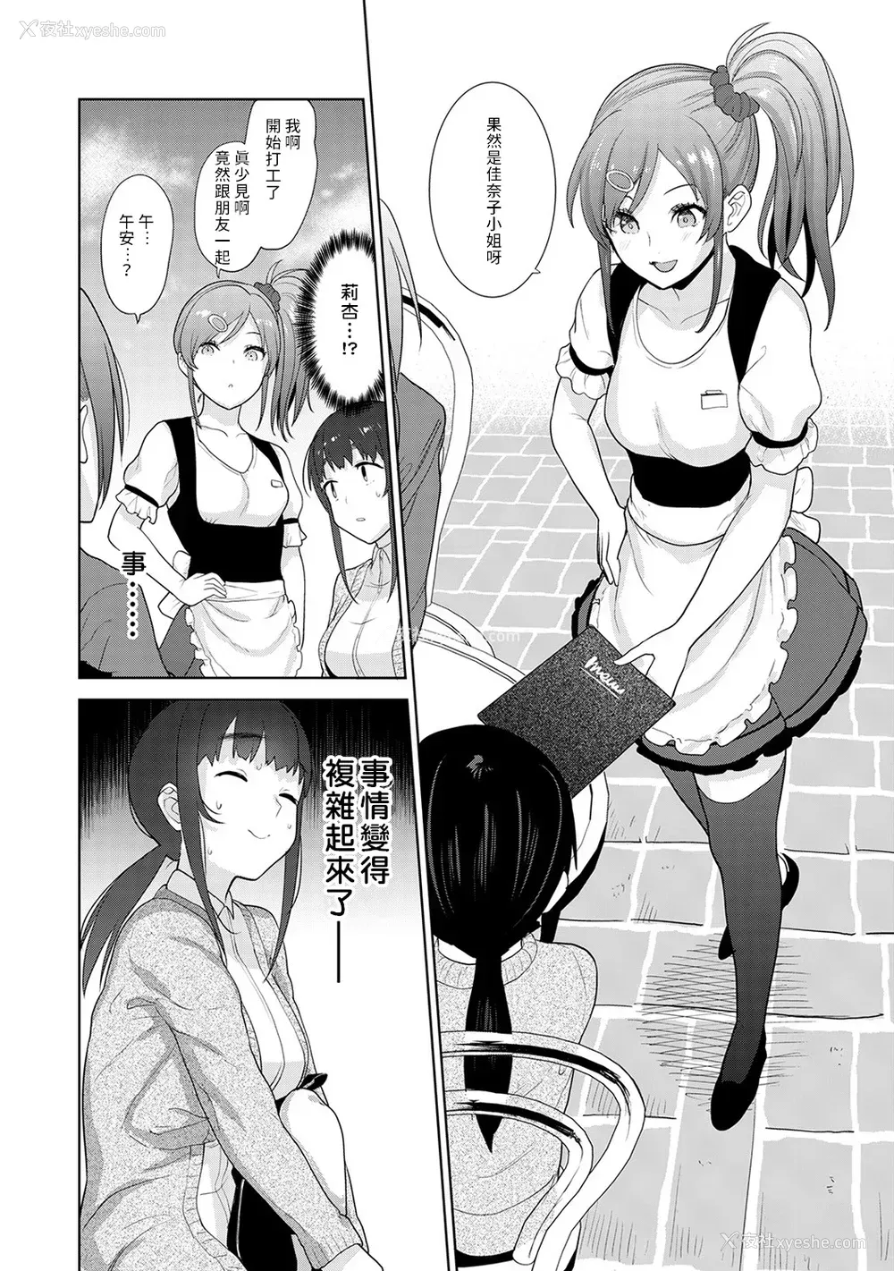 215P - [あずせ]カワイイ女の子を钓る方法 -总集篇1~3-(エロ本を舍てたらこの子が钓れちゃった|黄书钓妹!?)[中国翻訳][禁漫汉化组]