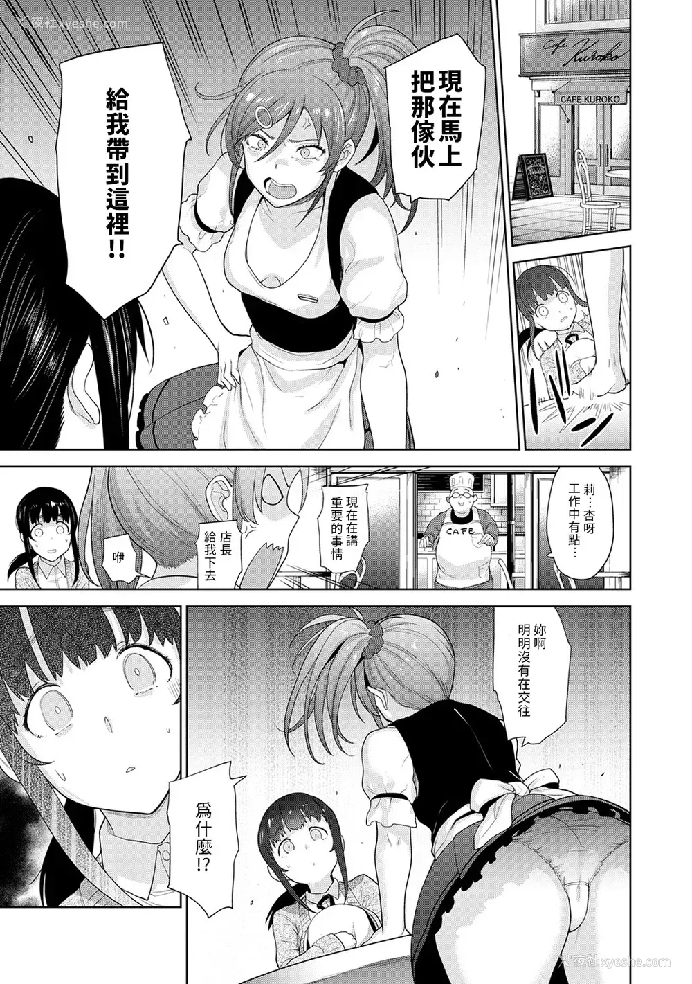 216P - [あずせ]カワイイ女の子を钓る方法 -总集篇1~3-(エロ本を舍てたらこの子が钓れちゃった|黄书钓妹!?)[中国翻訳][禁漫汉化组]