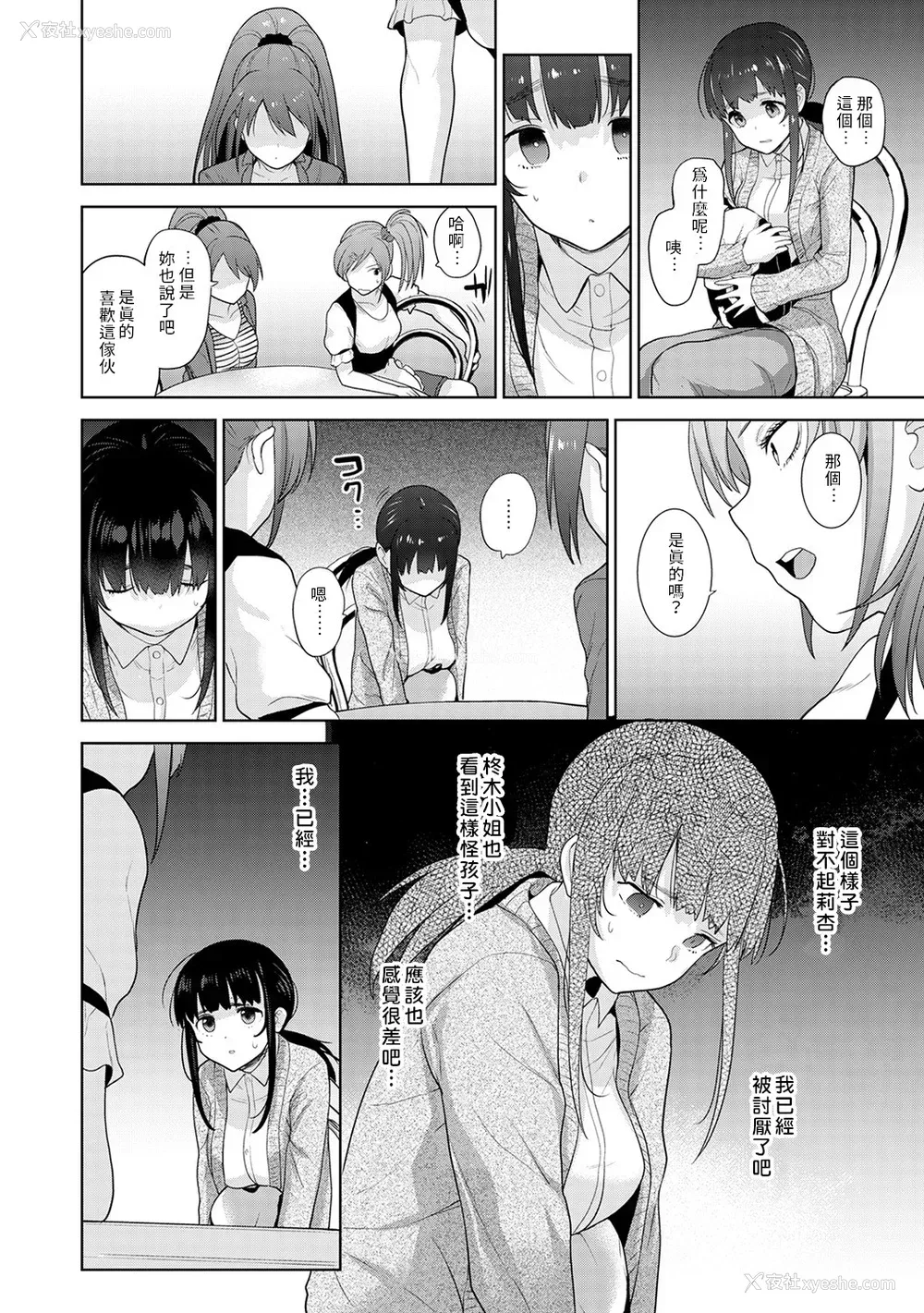 217P - [あずせ]カワイイ女の子を钓る方法 -总集篇1~3-(エロ本を舍てたらこの子が钓れちゃった|黄书钓妹!?)[中国翻訳][禁漫汉化组]