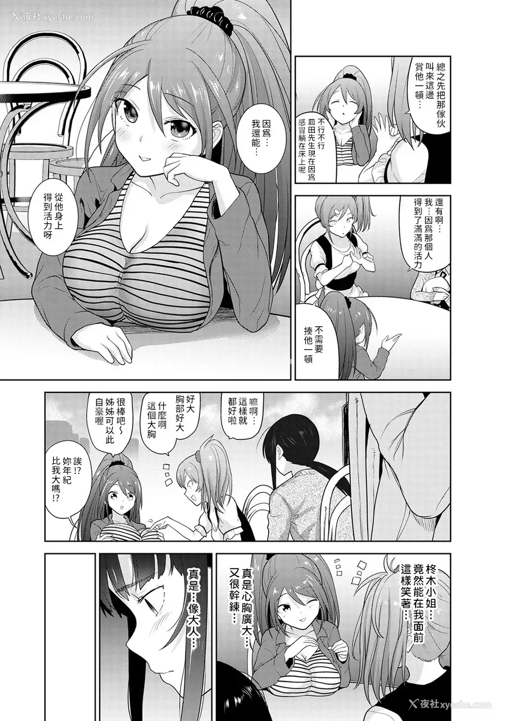 219P - [あずせ]カワイイ女の子を钓る方法 -总集篇1~3-(エロ本を舍てたらこの子が钓れちゃった|黄书钓妹!?)[中国翻訳][禁漫汉化组]