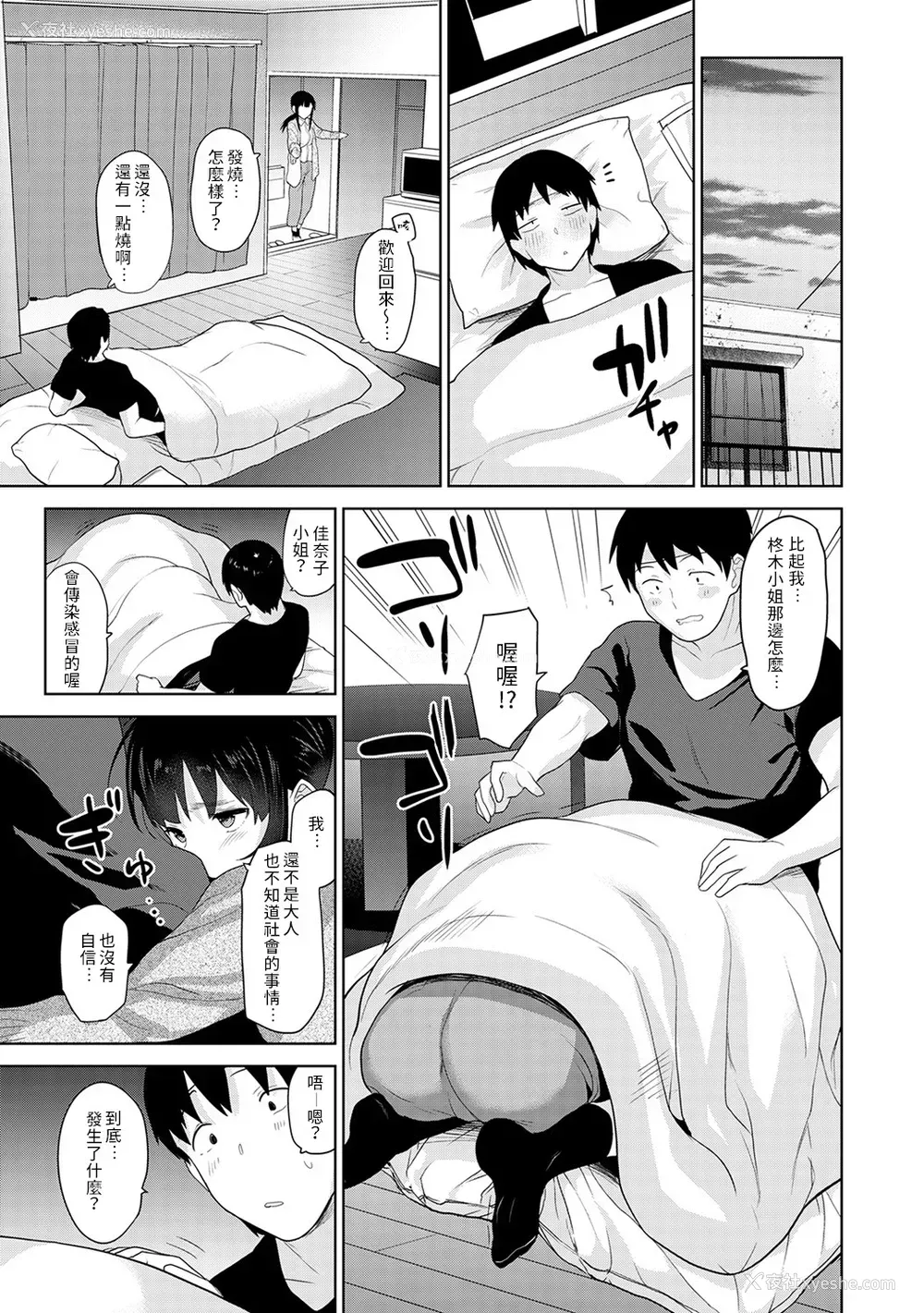 220P - [あずせ]カワイイ女の子を钓る方法 -总集篇1~3-(エロ本を舍てたらこの子が钓れちゃった|黄书钓妹!?)[中国翻訳][禁漫汉化组]