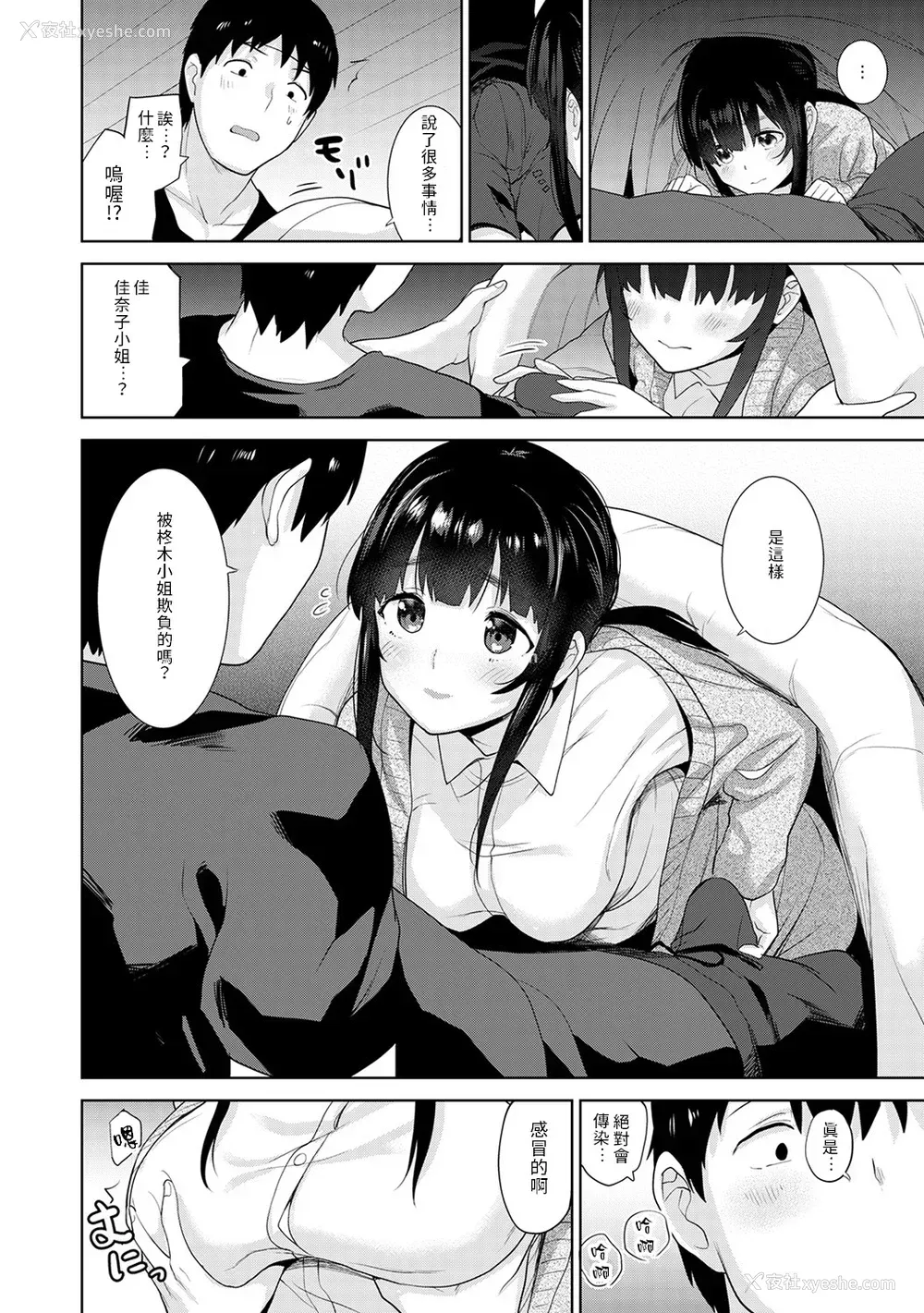 221P - [あずせ]カワイイ女の子を钓る方法 -总集篇1~3-(エロ本を舍てたらこの子が钓れちゃった|黄书钓妹!?)[中国翻訳][禁漫汉化组]