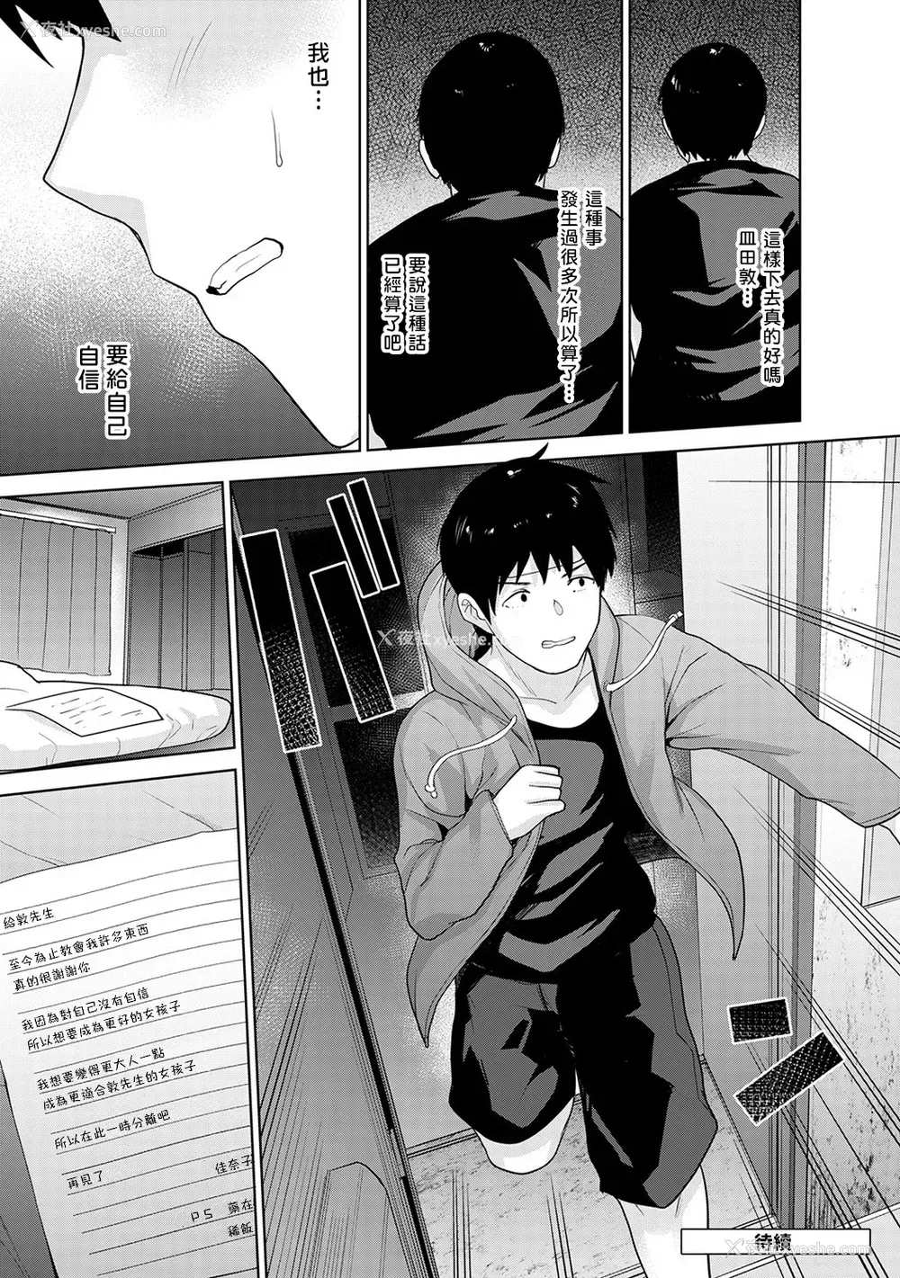 229P - [あずせ]カワイイ女の子を钓る方法 -总集篇1~3-(エロ本を舍てたらこの子が钓れちゃった|黄书钓妹!?)[中国翻訳][禁漫汉化组]