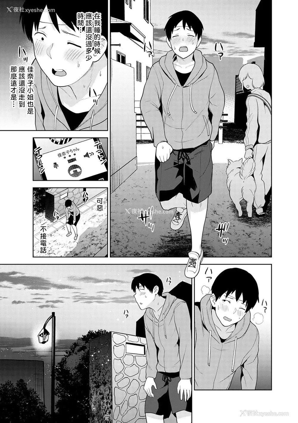 230P - [あずせ]カワイイ女の子を钓る方法 -总集篇1~3-(エロ本を舍てたらこの子が钓れちゃった|黄书钓妹!?)[中国翻訳][禁漫汉化组]