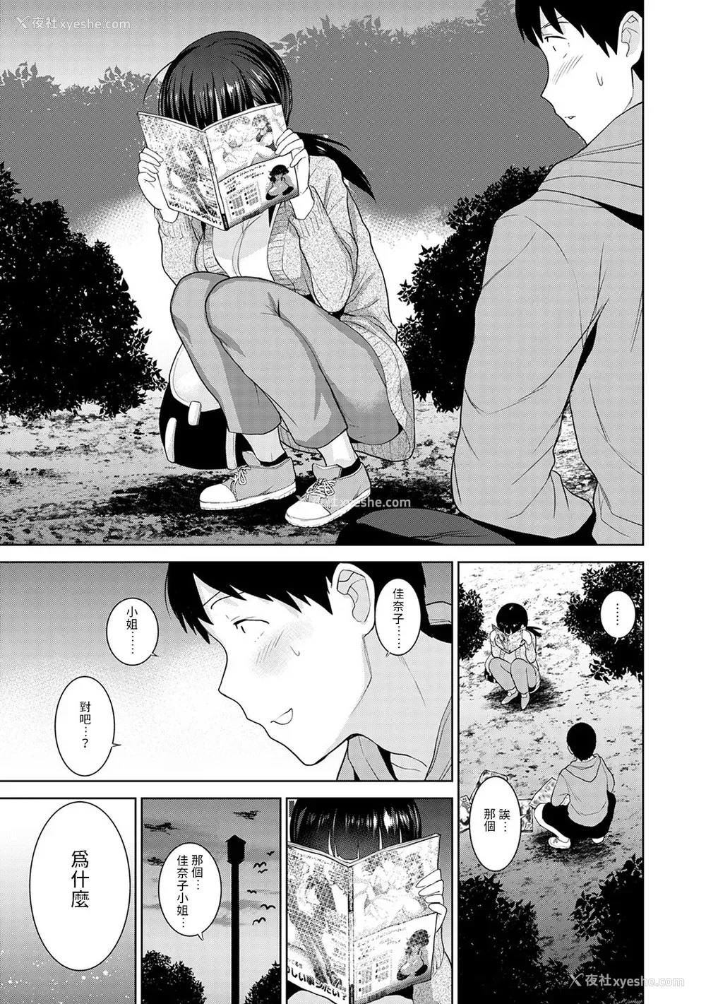 232P - [あずせ]カワイイ女の子を钓る方法 -总集篇1~3-(エロ本を舍てたらこの子が钓れちゃった|黄书钓妹!?)[中国翻訳][禁漫汉化组]