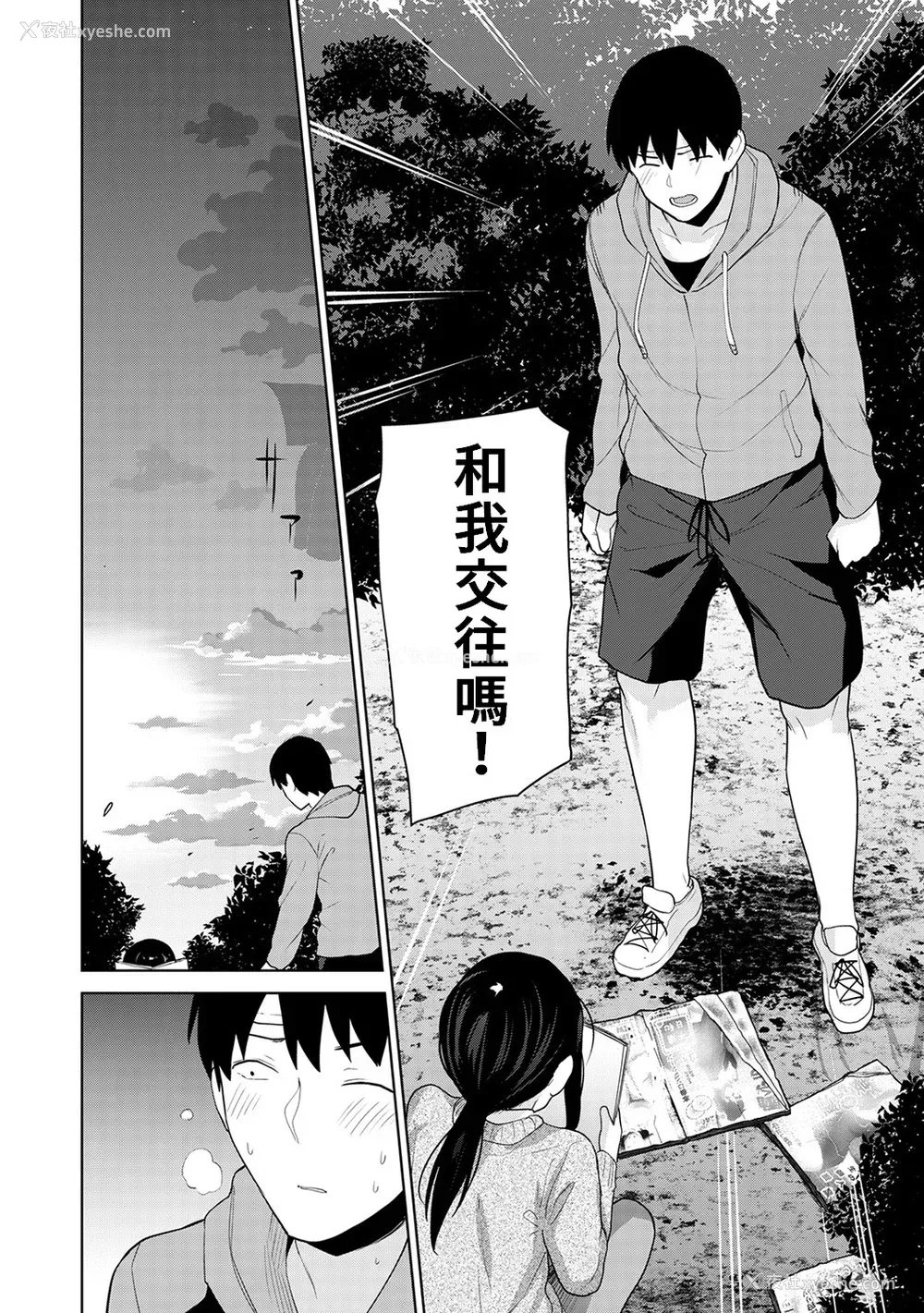 235P - [あずせ]カワイイ女の子を钓る方法 -总集篇1~3-(エロ本を舍てたらこの子が钓れちゃった|黄书钓妹!?)[中国翻訳][禁漫汉化组]