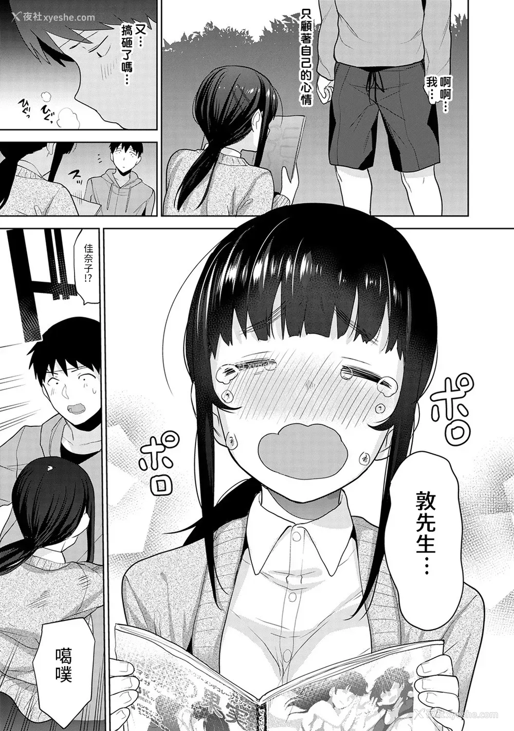 236P - [あずせ]カワイイ女の子を钓る方法 -总集篇1~3-(エロ本を舍てたらこの子が钓れちゃった|黄书钓妹!?)[中国翻訳][禁漫汉化组]