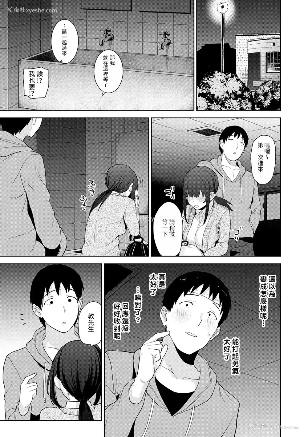 238P - [あずせ]カワイイ女の子を钓る方法 -总集篇1~3-(エロ本を舍てたらこの子が钓れちゃった|黄书钓妹!?)[中国翻訳][禁漫汉化组]