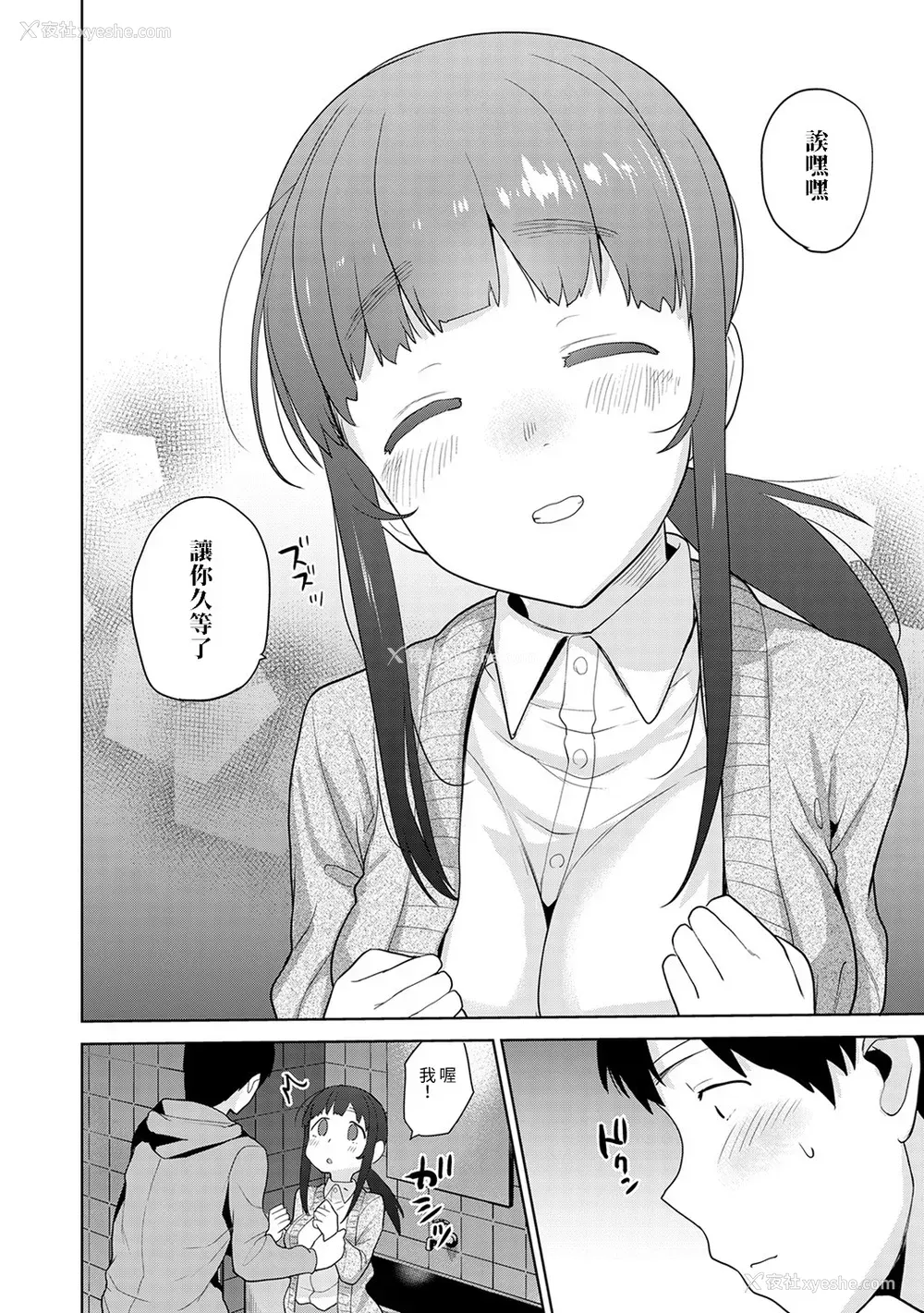 239P - [あずせ]カワイイ女の子を钓る方法 -总集篇1~3-(エロ本を舍てたらこの子が钓れちゃった|黄书钓妹!?)[中国翻訳][禁漫汉化组]
