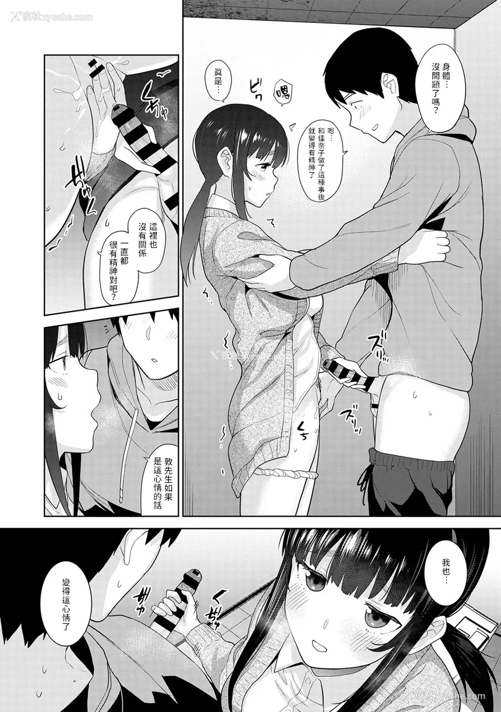 241P - [あずせ]カワイイ女の子を钓る方法 -总集篇1~3-(エロ本を舍てたらこの子が钓れちゃった|黄书钓妹!?)[中国翻訳][禁漫汉化组]