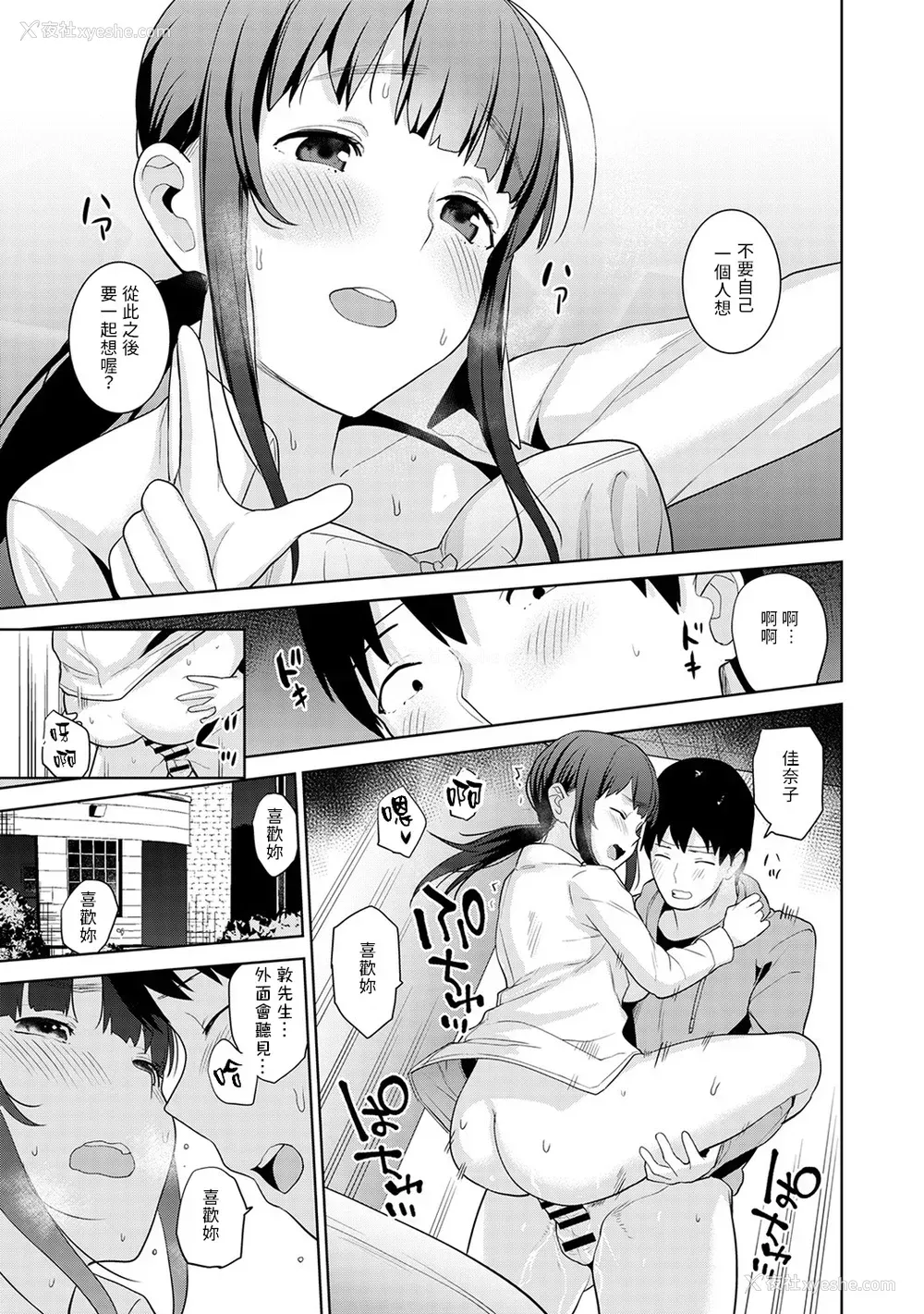 248P - [あずせ]カワイイ女の子を钓る方法 -总集篇1~3-(エロ本を舍てたらこの子が钓れちゃった|黄书钓妹!?)[中国翻訳][禁漫汉化组]