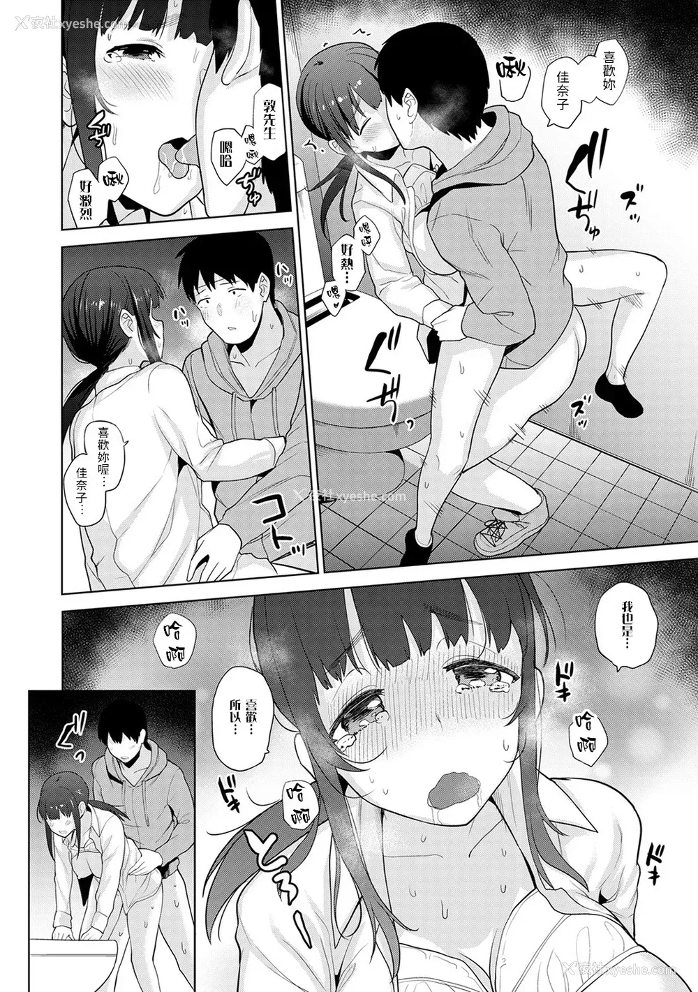 249P - [あずせ]カワイイ女の子を钓る方法 -总集篇1~3-(エロ本を舍てたらこの子が钓れちゃった|黄书钓妹!?)[中国翻訳][禁漫汉化组]