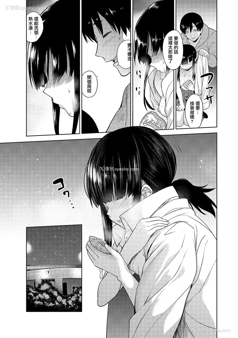 24P - [あずせ]カワイイ女の子を钓る方法 -总集篇1~3-(エロ本を舍てたらこの子が钓れちゃった|黄书钓妹!?)[中国翻訳][禁漫汉化组]
