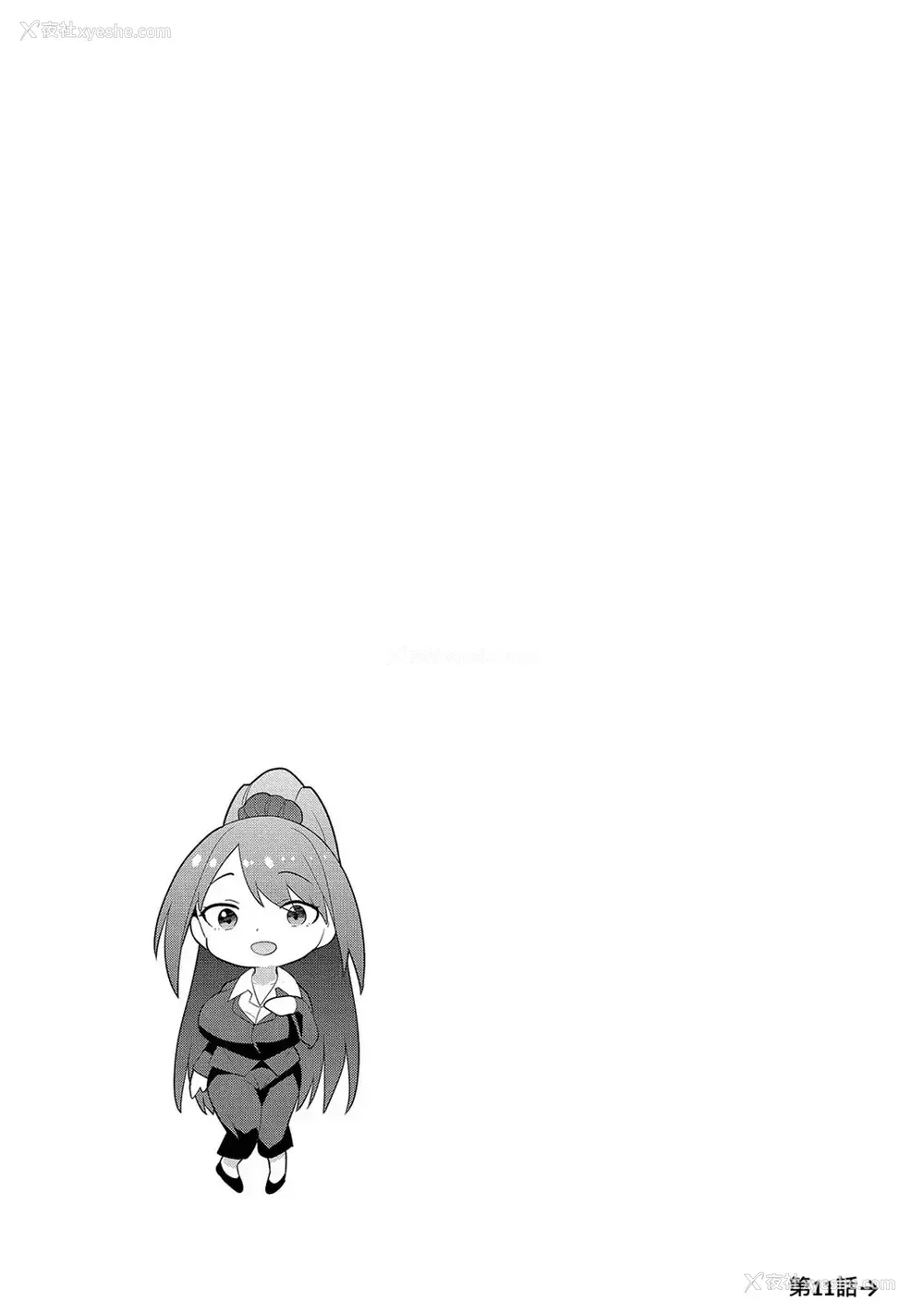 254P - [あずせ]カワイイ女の子を钓る方法 -总集篇1~3-(エロ本を舍てたらこの子が钓れちゃった|黄书钓妹!?)[中国翻訳][禁漫汉化组]