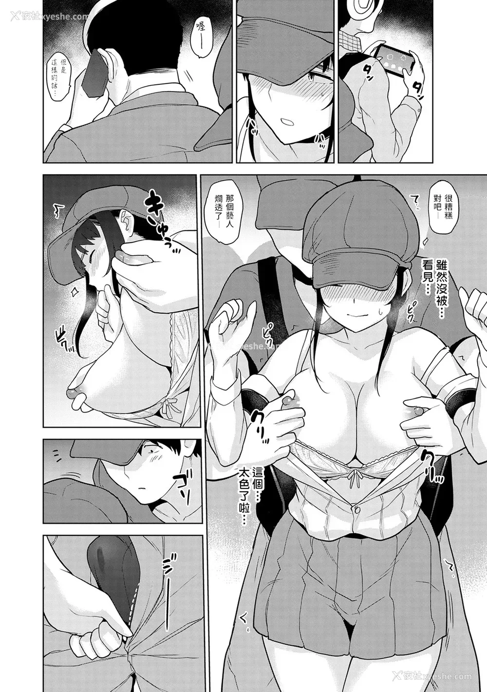 258P - [あずせ]カワイイ女の子を钓る方法 -总集篇1~3-(エロ本を舍てたらこの子が钓れちゃった|黄书钓妹!?)[中国翻訳][禁漫汉化组]
