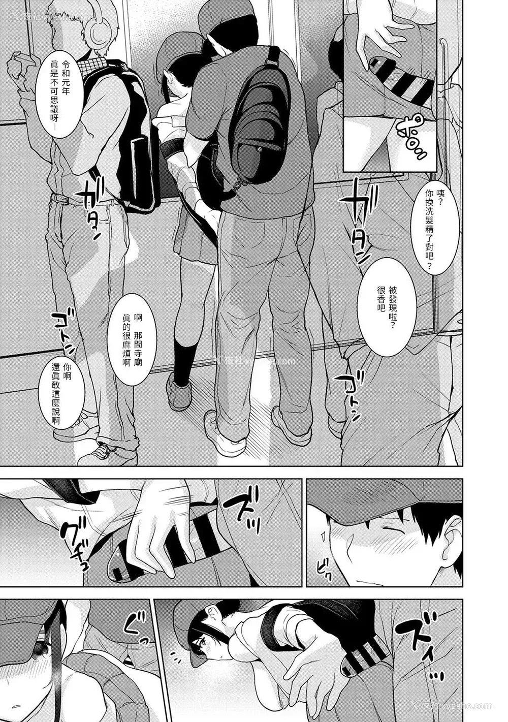 259P - [あずせ]カワイイ女の子を钓る方法 -总集篇1~3-(エロ本を舍てたらこの子が钓れちゃった|黄书钓妹!?)[中国翻訳][禁漫汉化组]